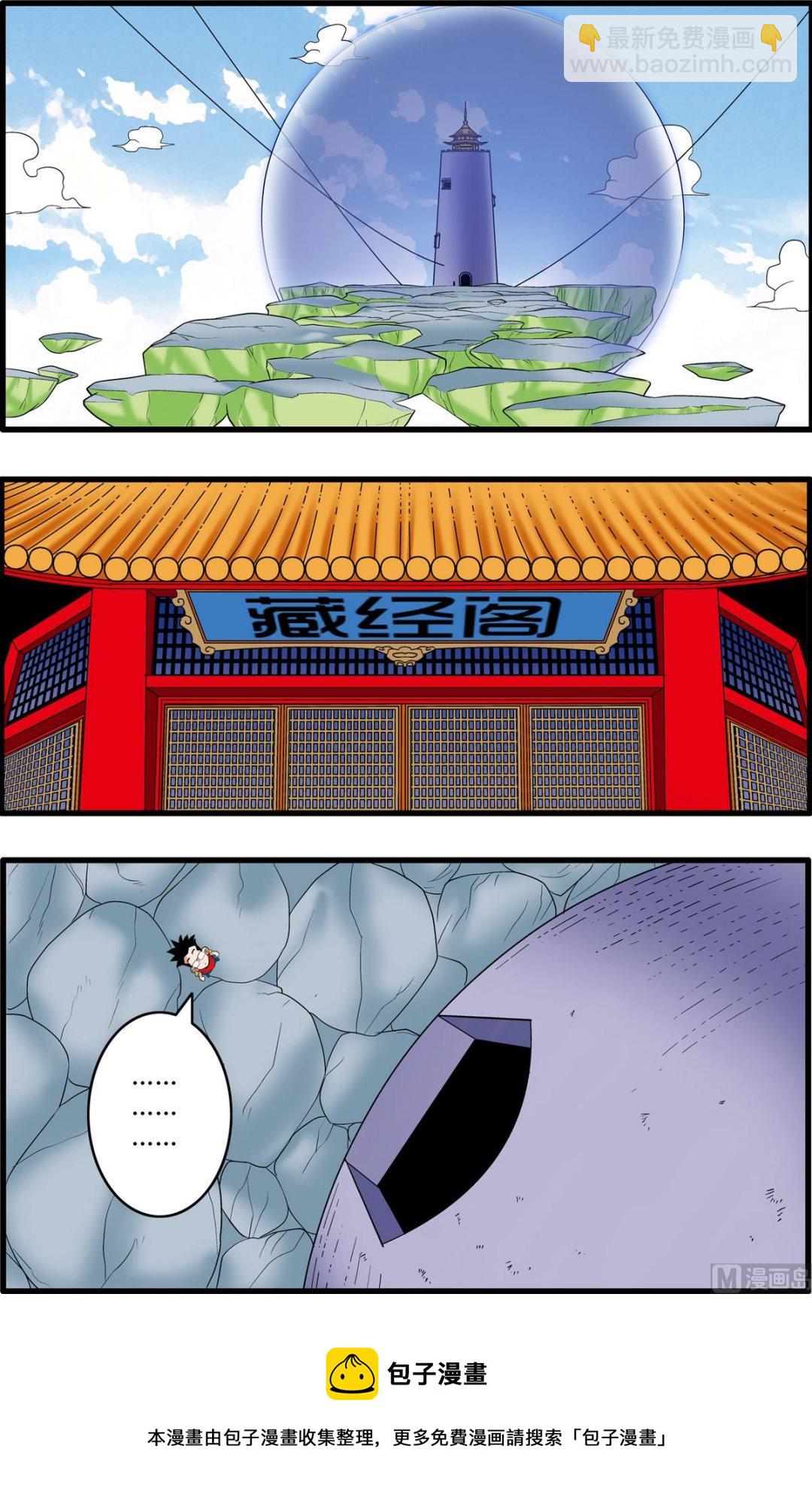第197话 下-第392话