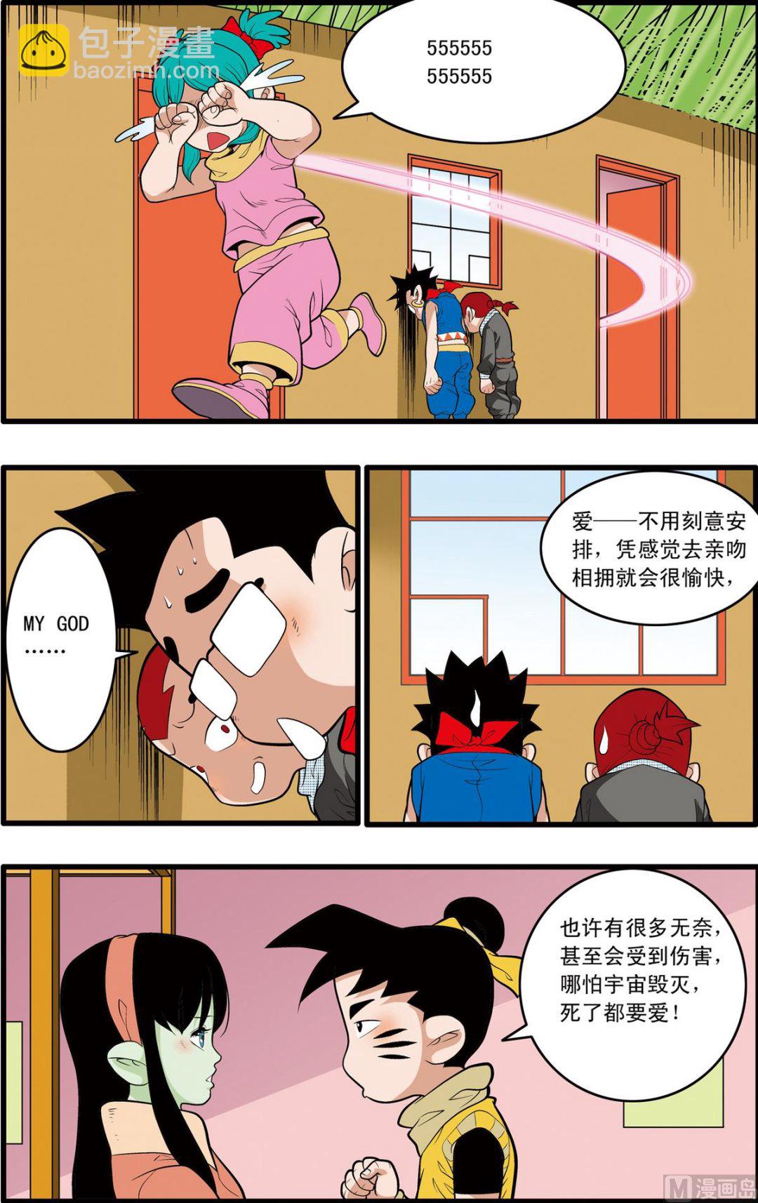第197话 下-第392话
