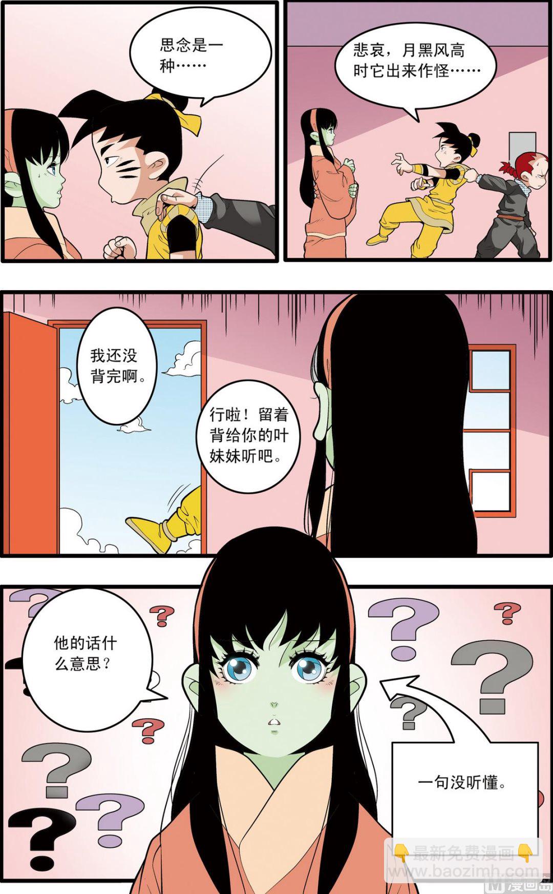 第197话 下-第392话