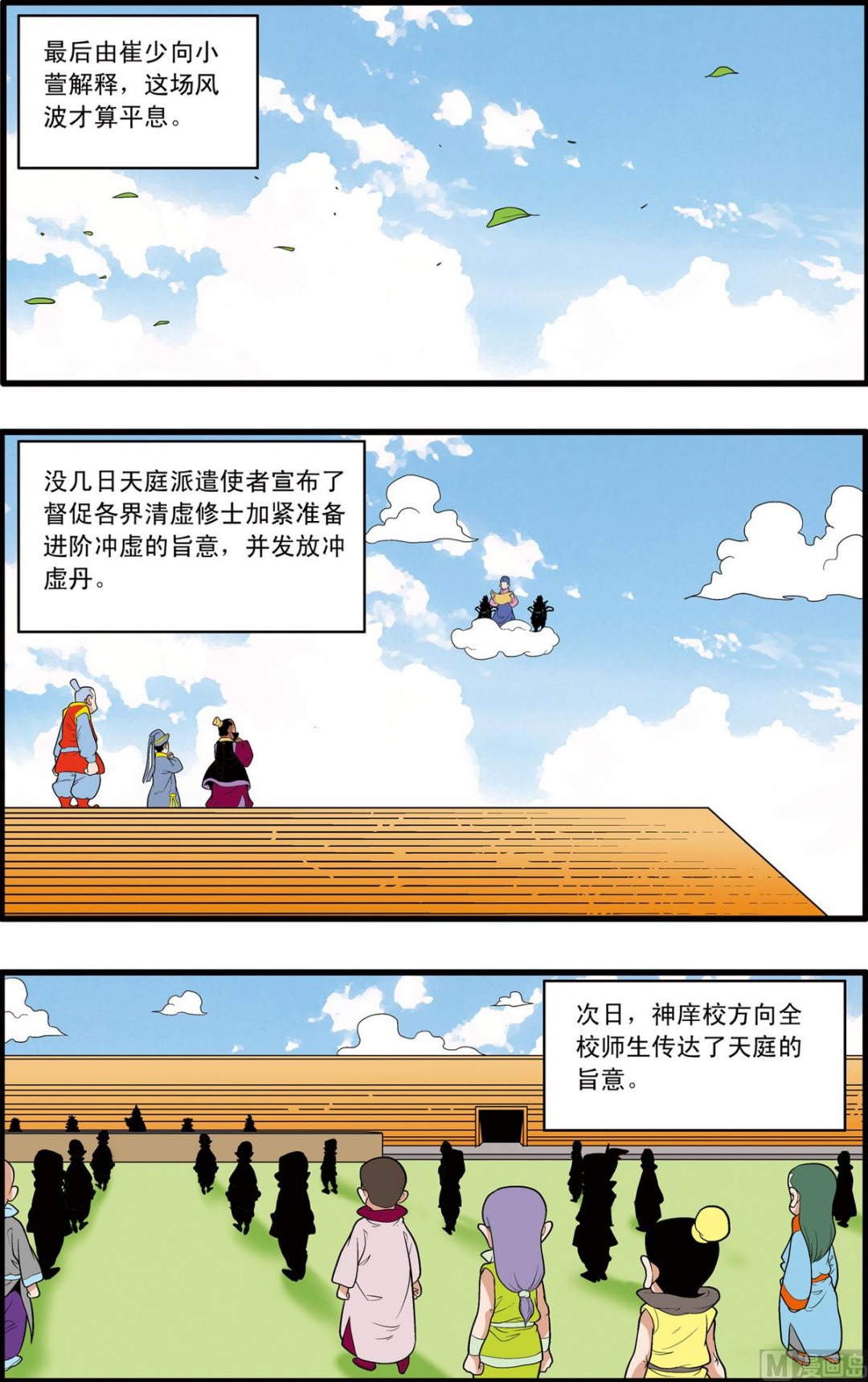 第197话 下-第392话