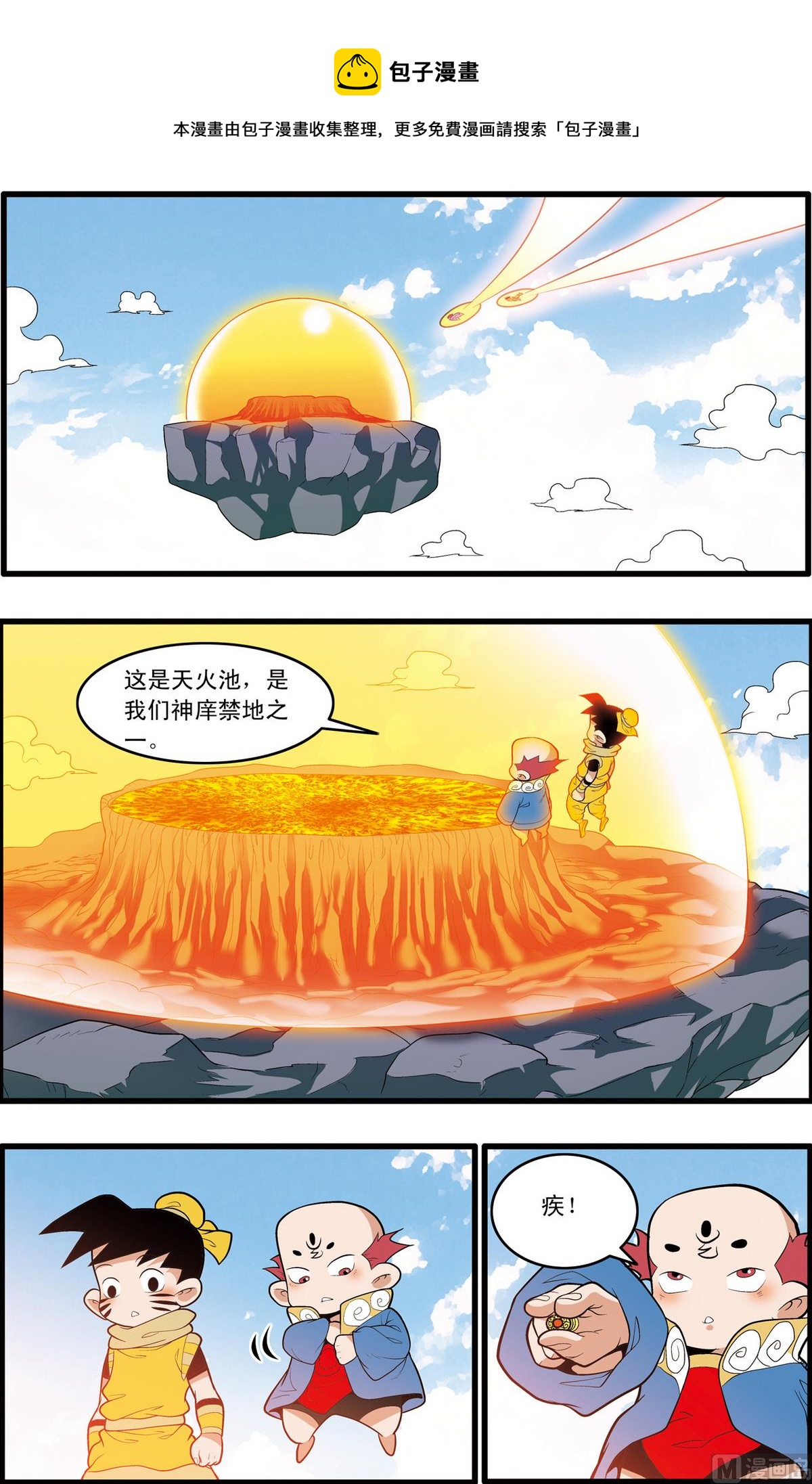 第197话 下-第392话