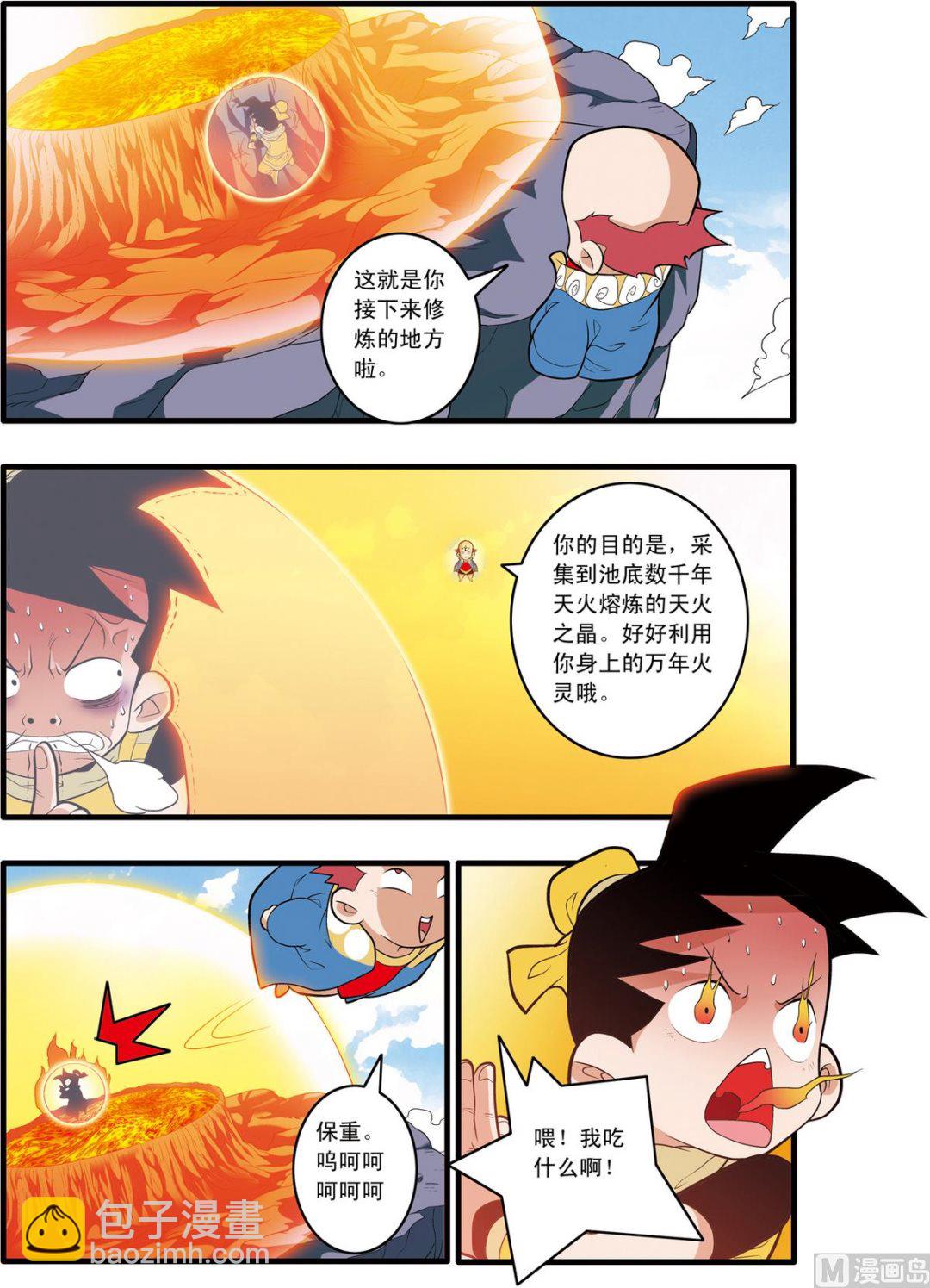 第197话 下-第392话