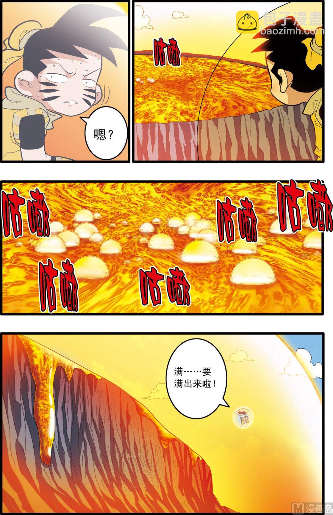 第197话 下-第392话