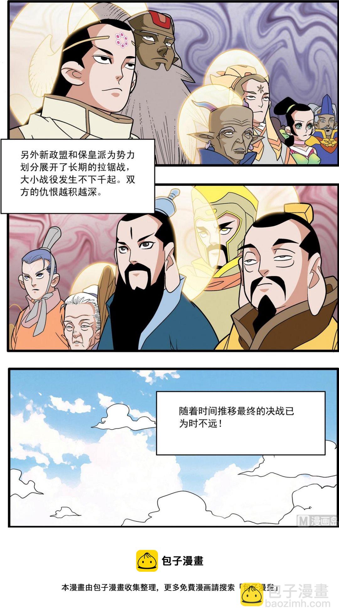 第198话 下-第394话