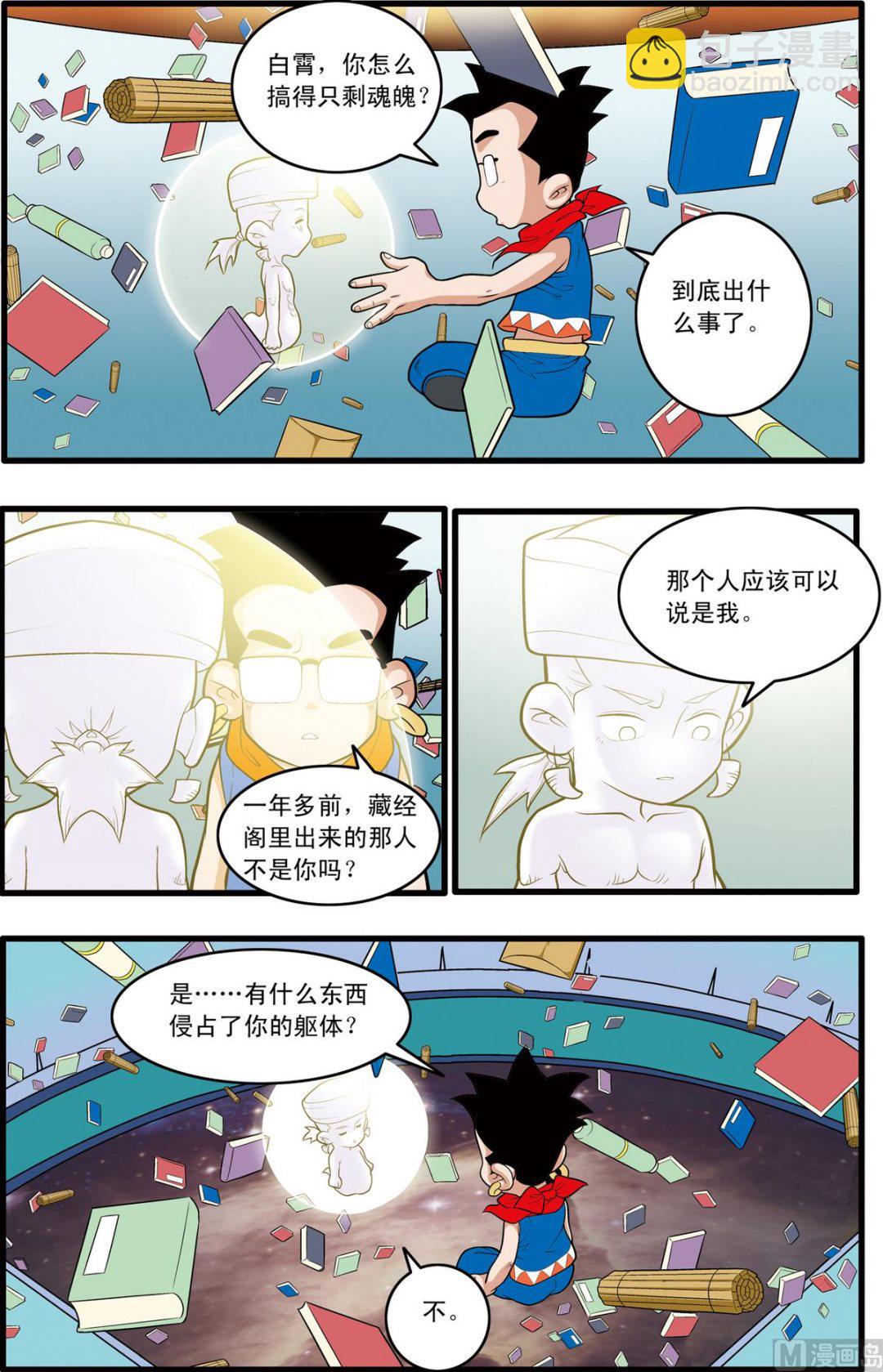 第198话 下-第394话