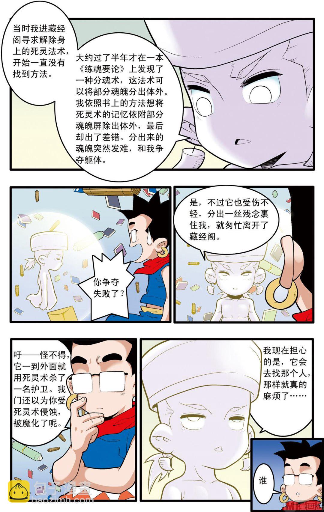 第198话 下-第394话