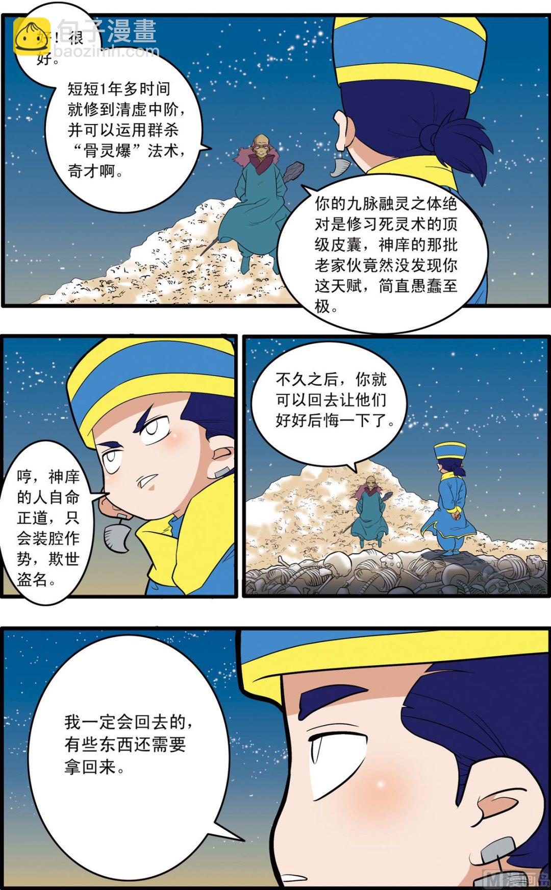 第198话 下-第394话