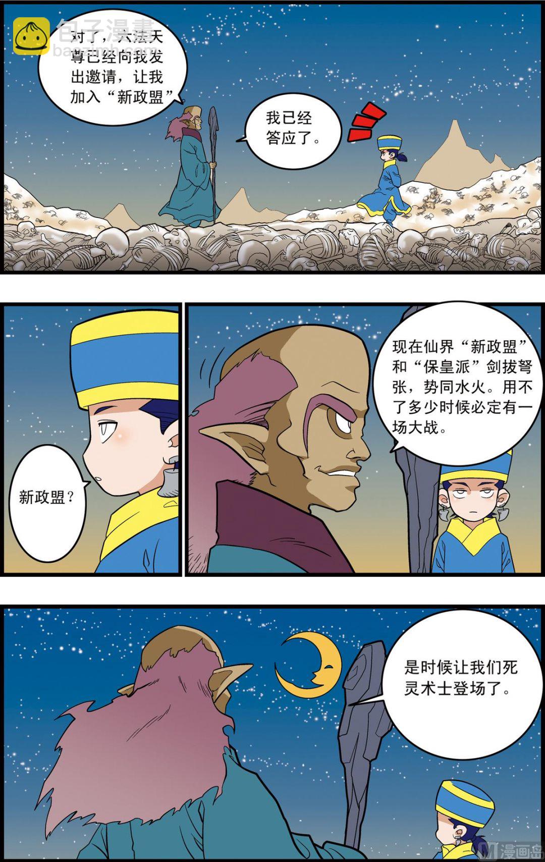 第198话 下-第394话