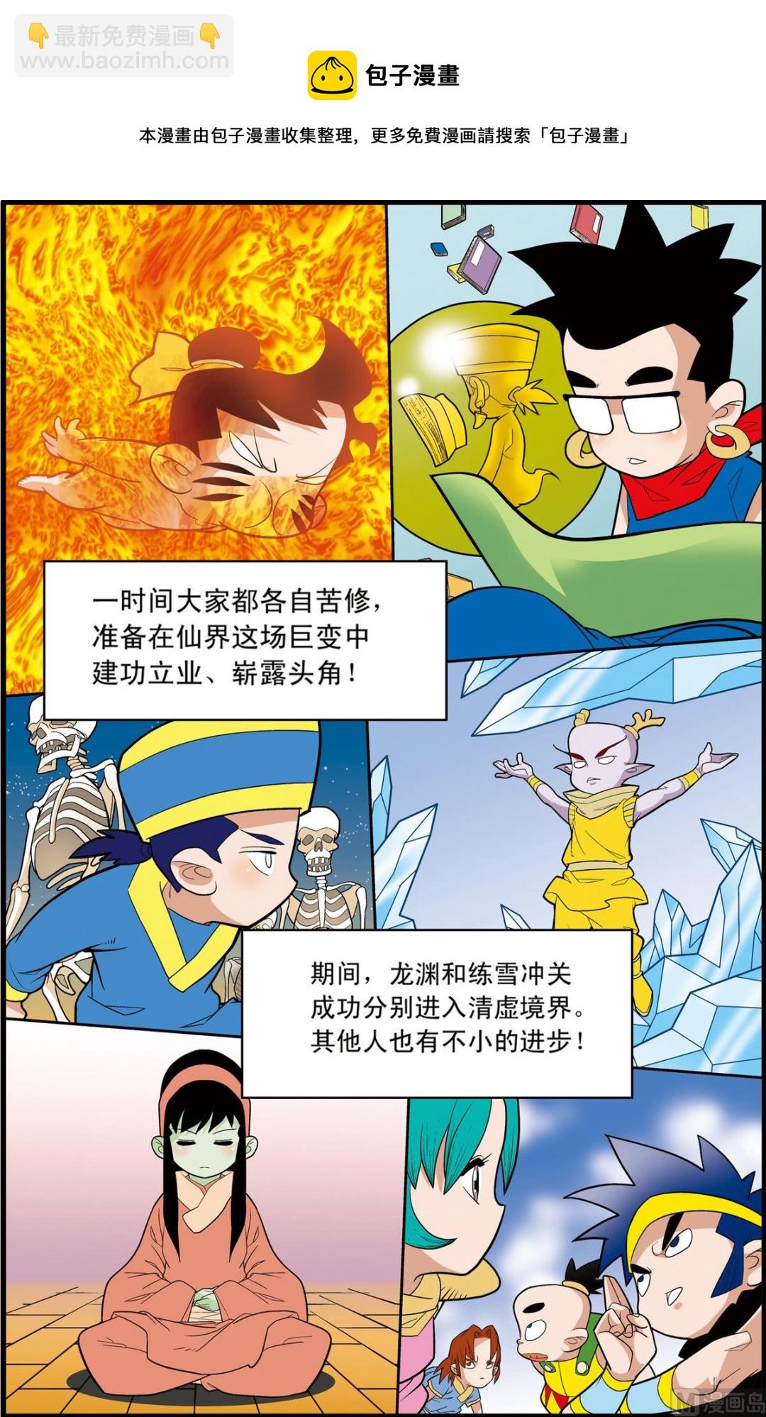 第198话 下-第394话