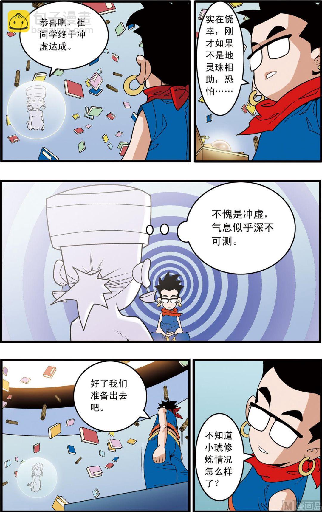 第199话 下-第396话
