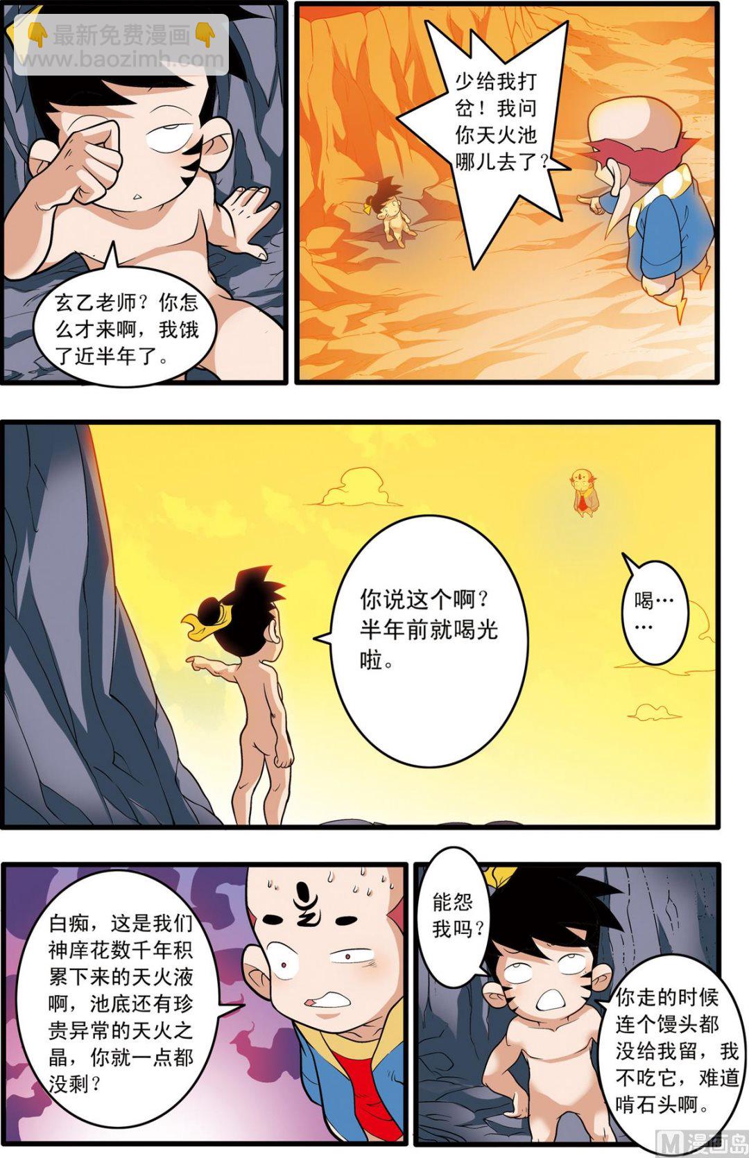 第199话 下-第396话