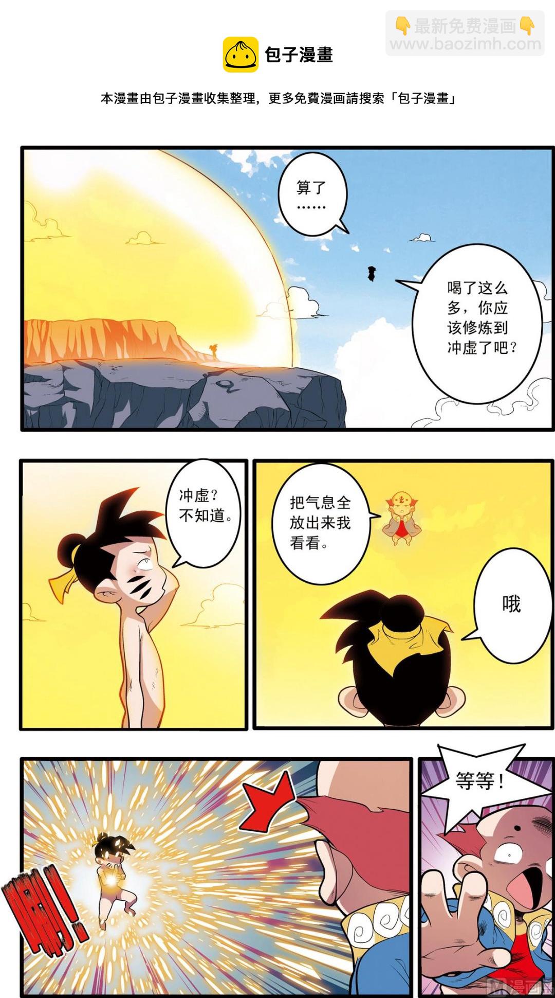 第199话 下-第396话
