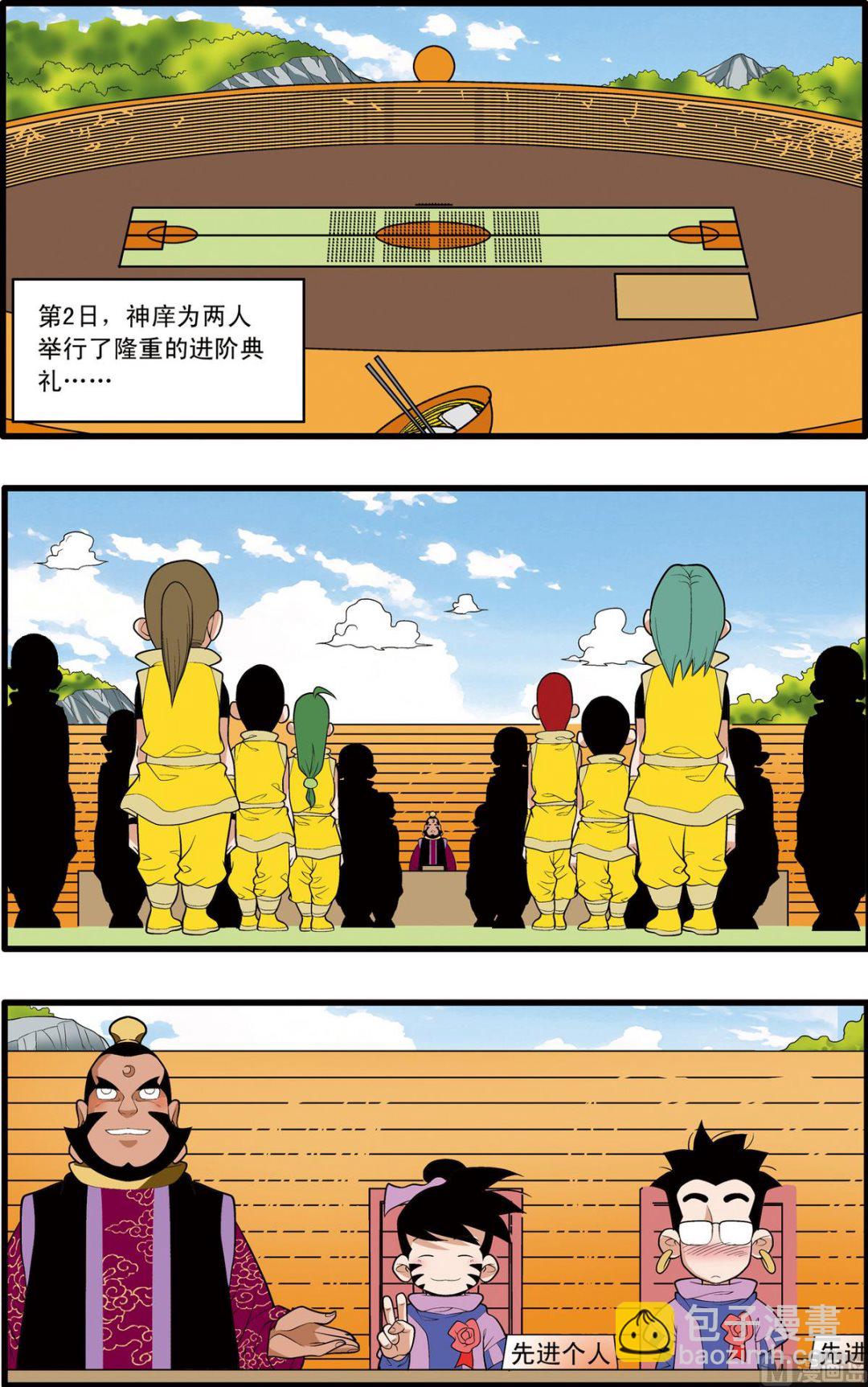 第199话 下-第396话