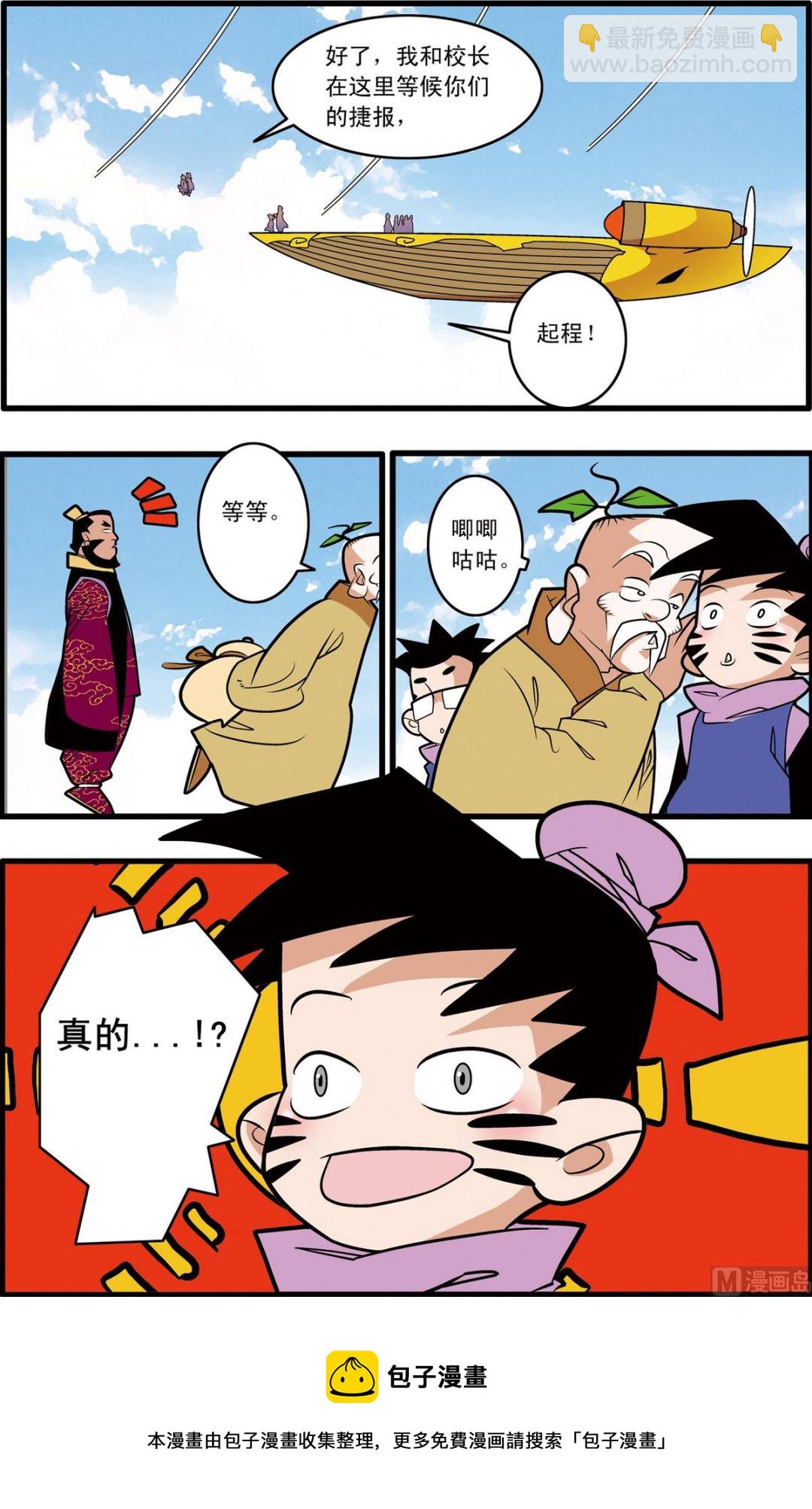 第200话 下-第398话