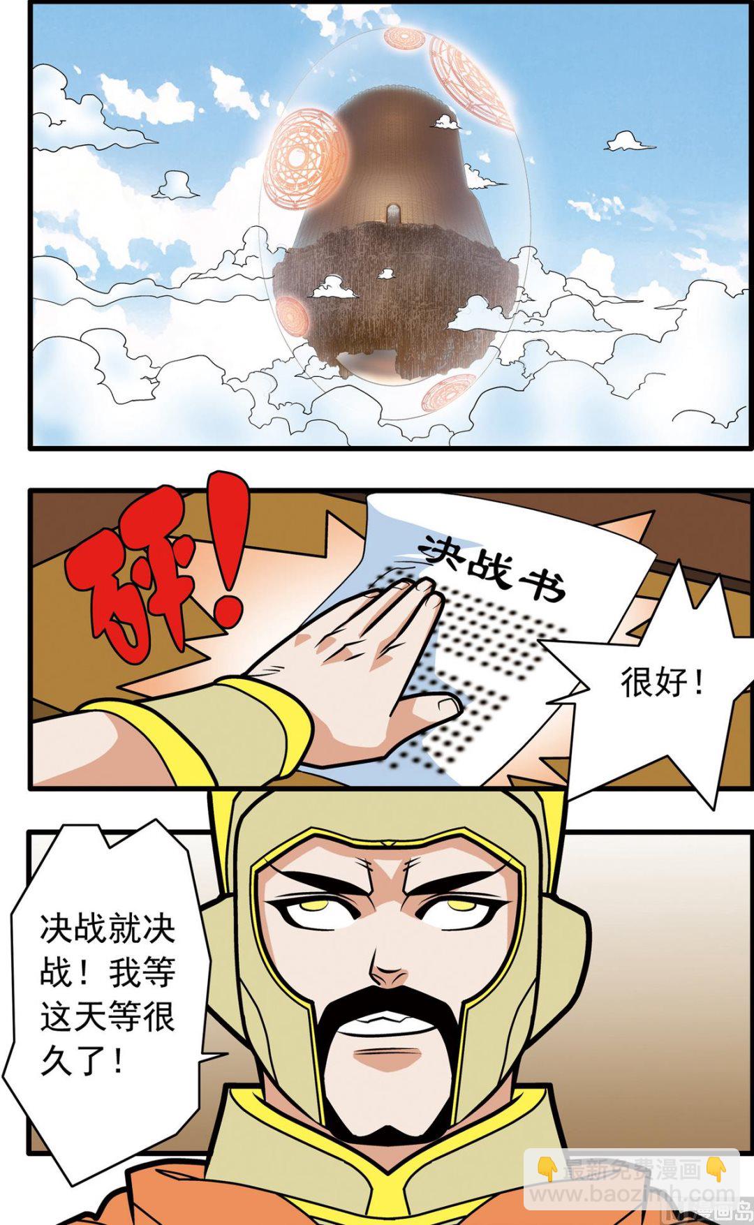 第200话 下-第398话