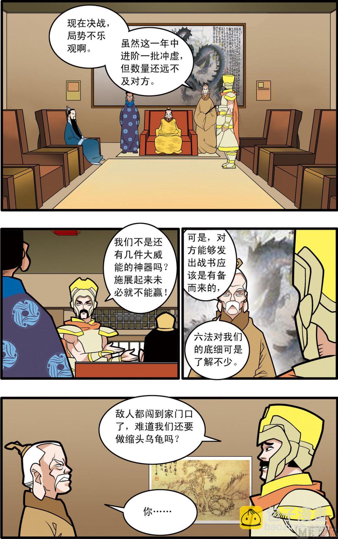 第200话 下-第398话