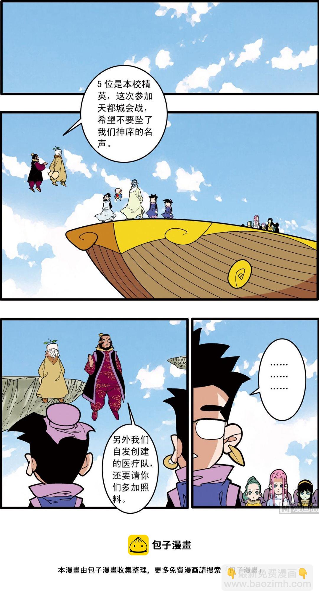 第200话 下-第398话