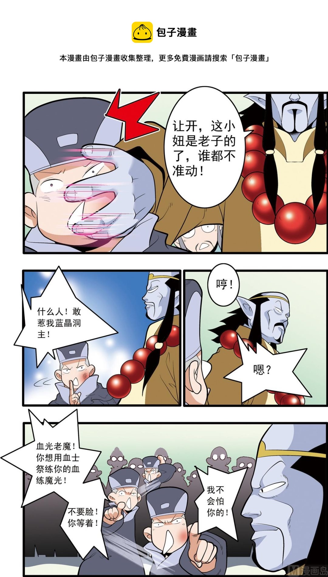 第201话 下-第400话