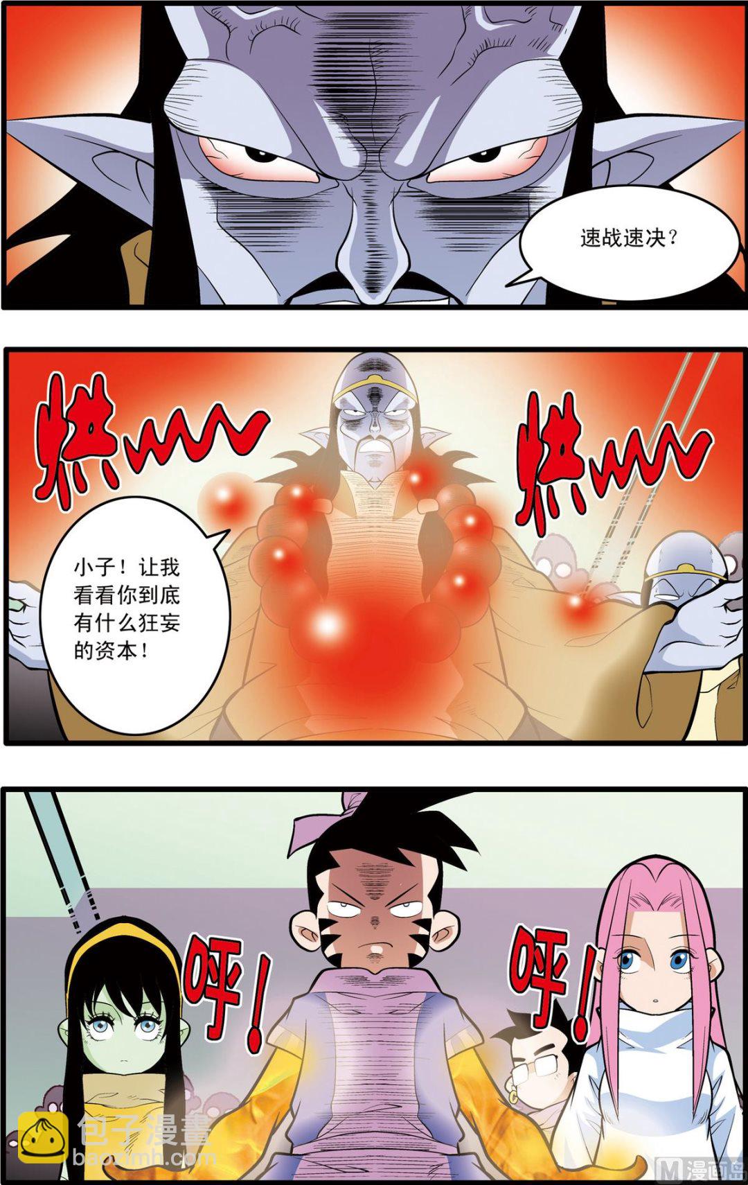 第201话 下-第400话