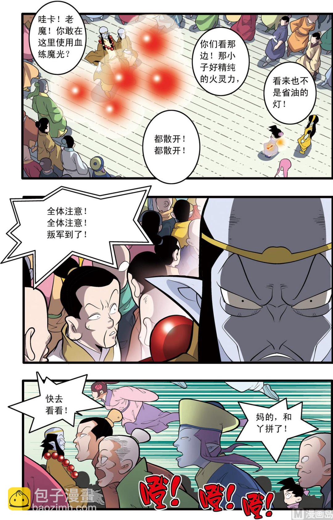 第201话 下-第400话