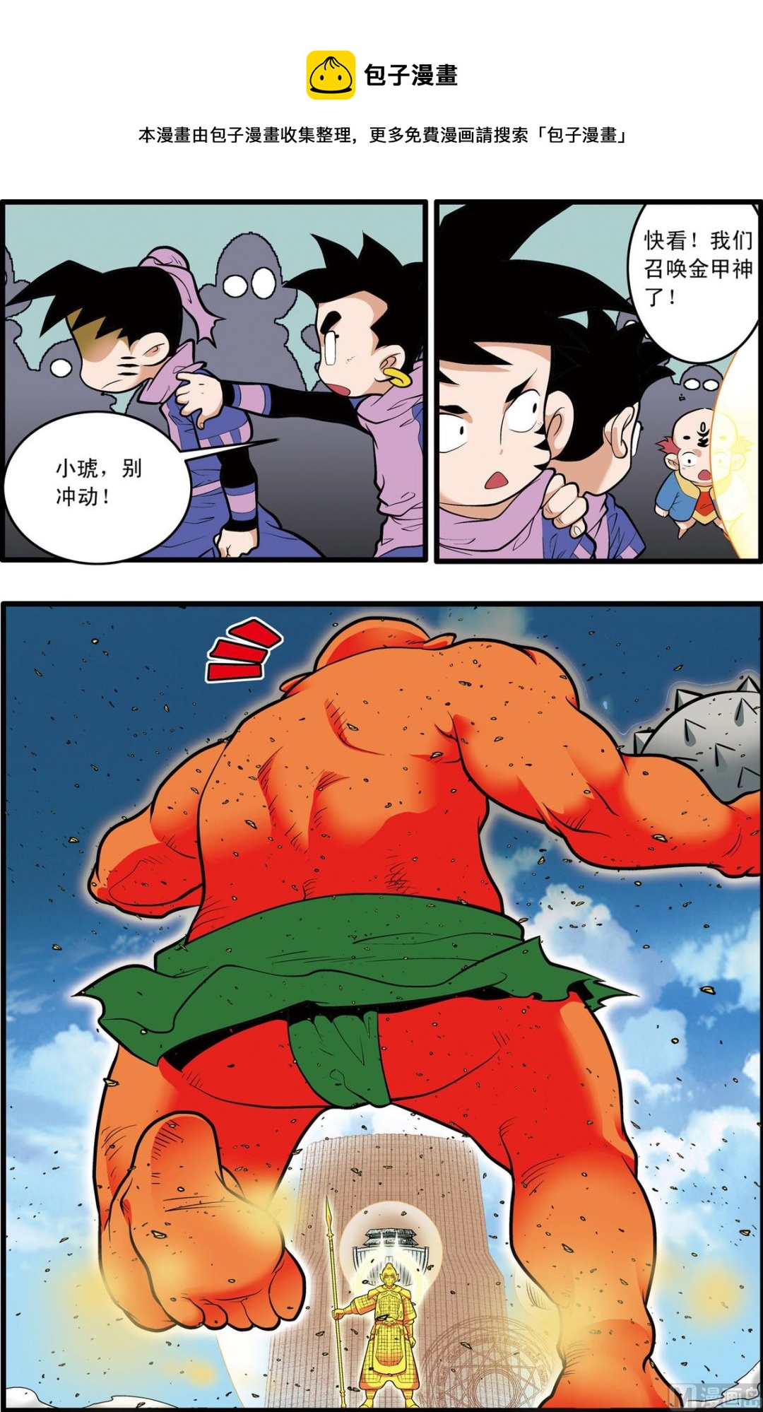 第203话 下-第404话