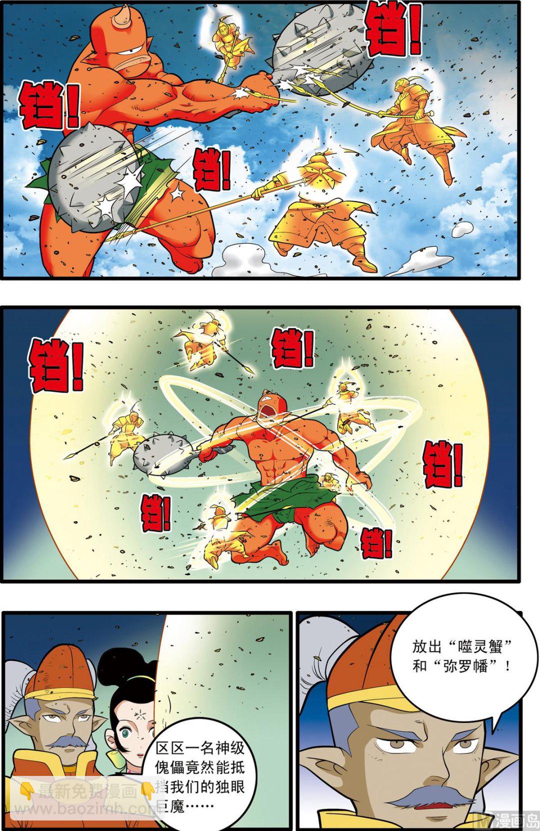 第203话 下-第404话