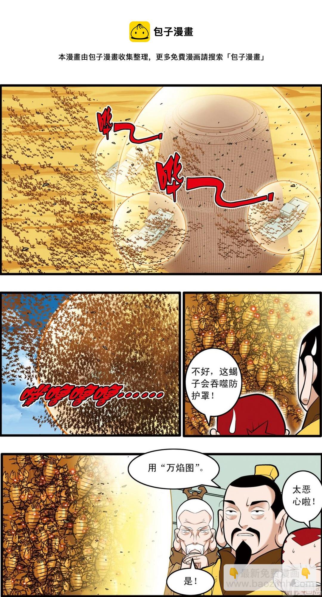 第203话 下-第404话