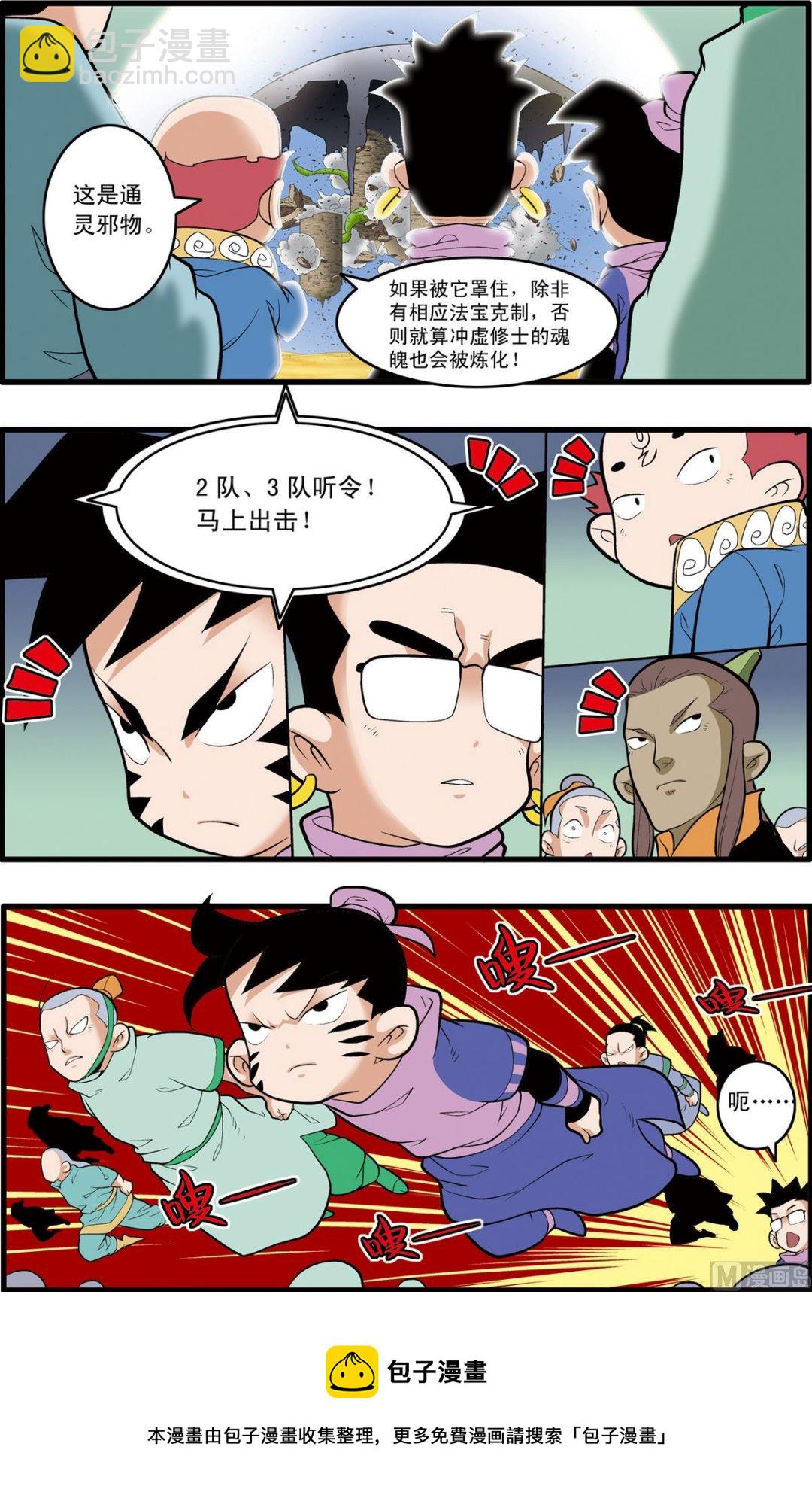 第203话 下-第404话