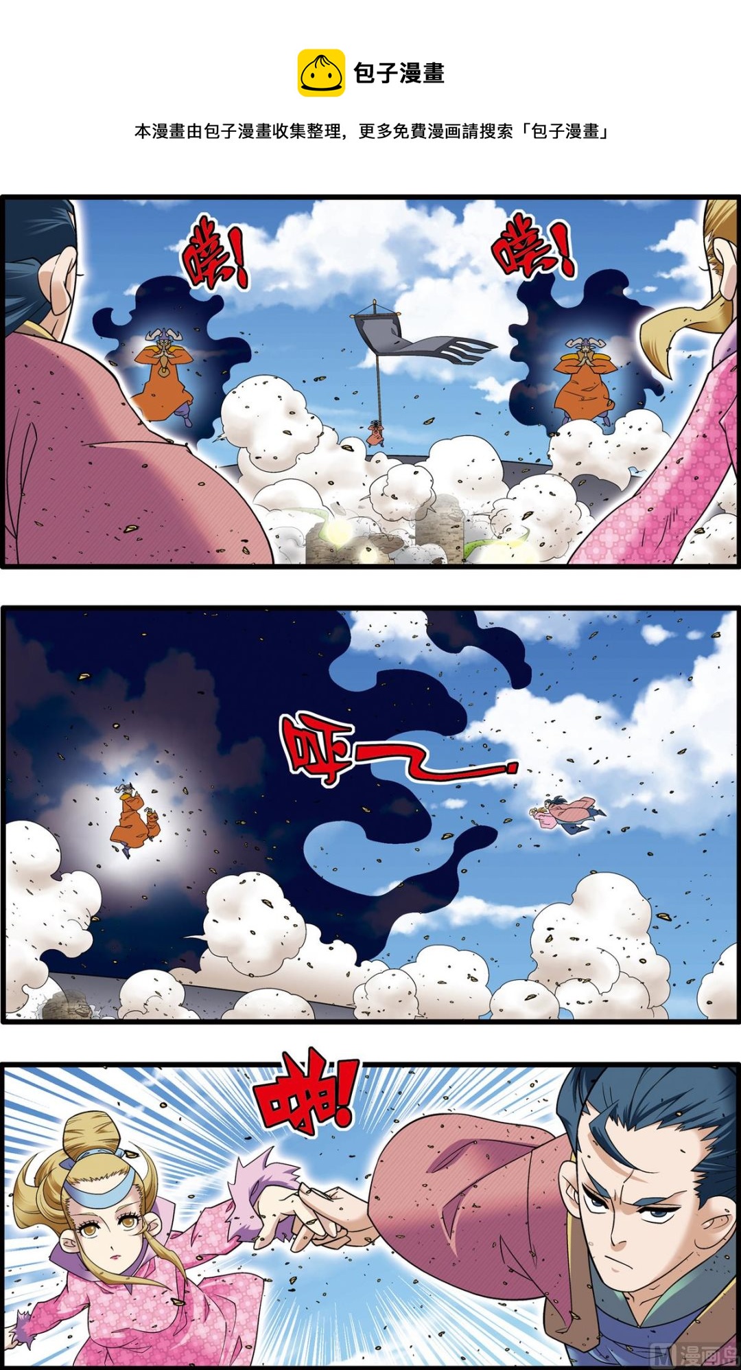 第205话 下-第408话