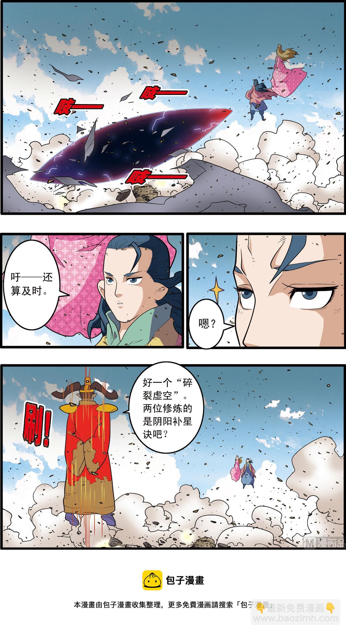 第205话 下-第408话
