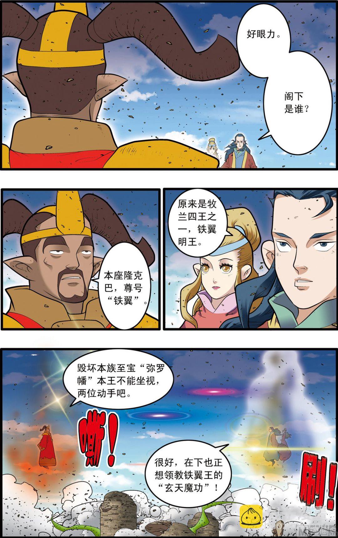 第205话 下-第408话