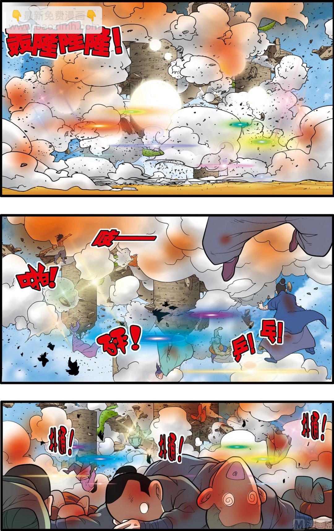 第205话 下-第408话