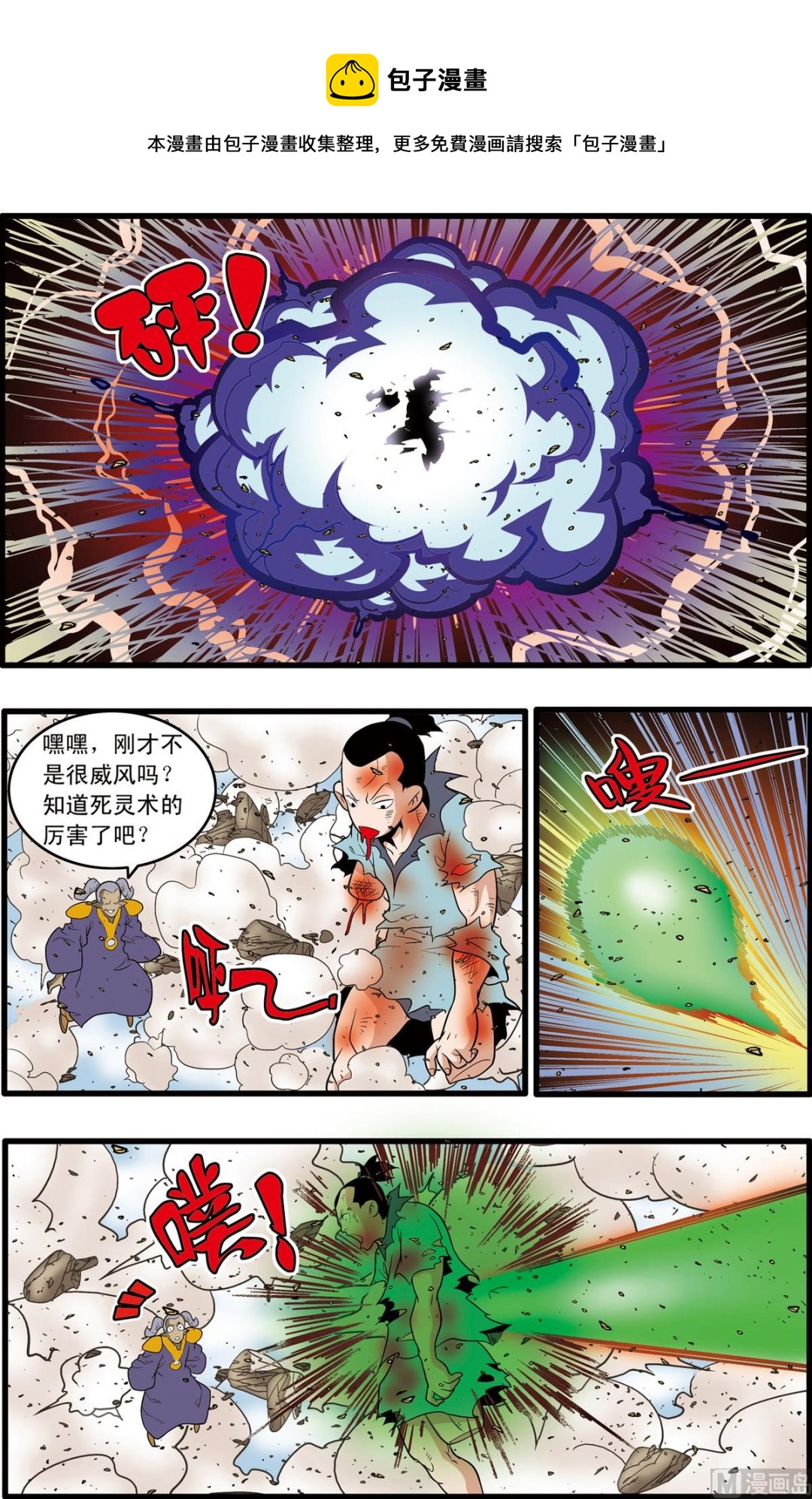 第206话 下-第410话