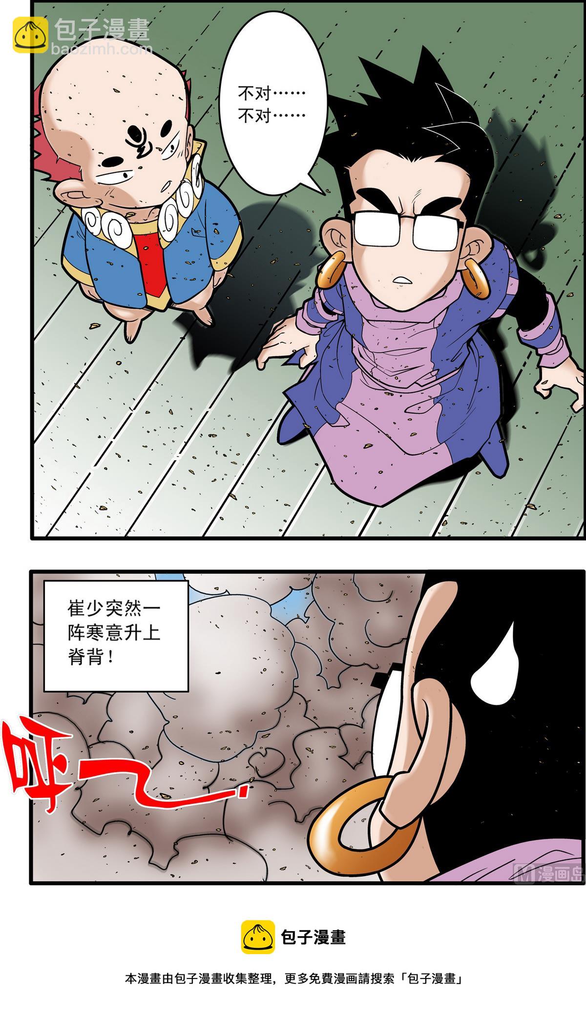 第206话 下-第410话