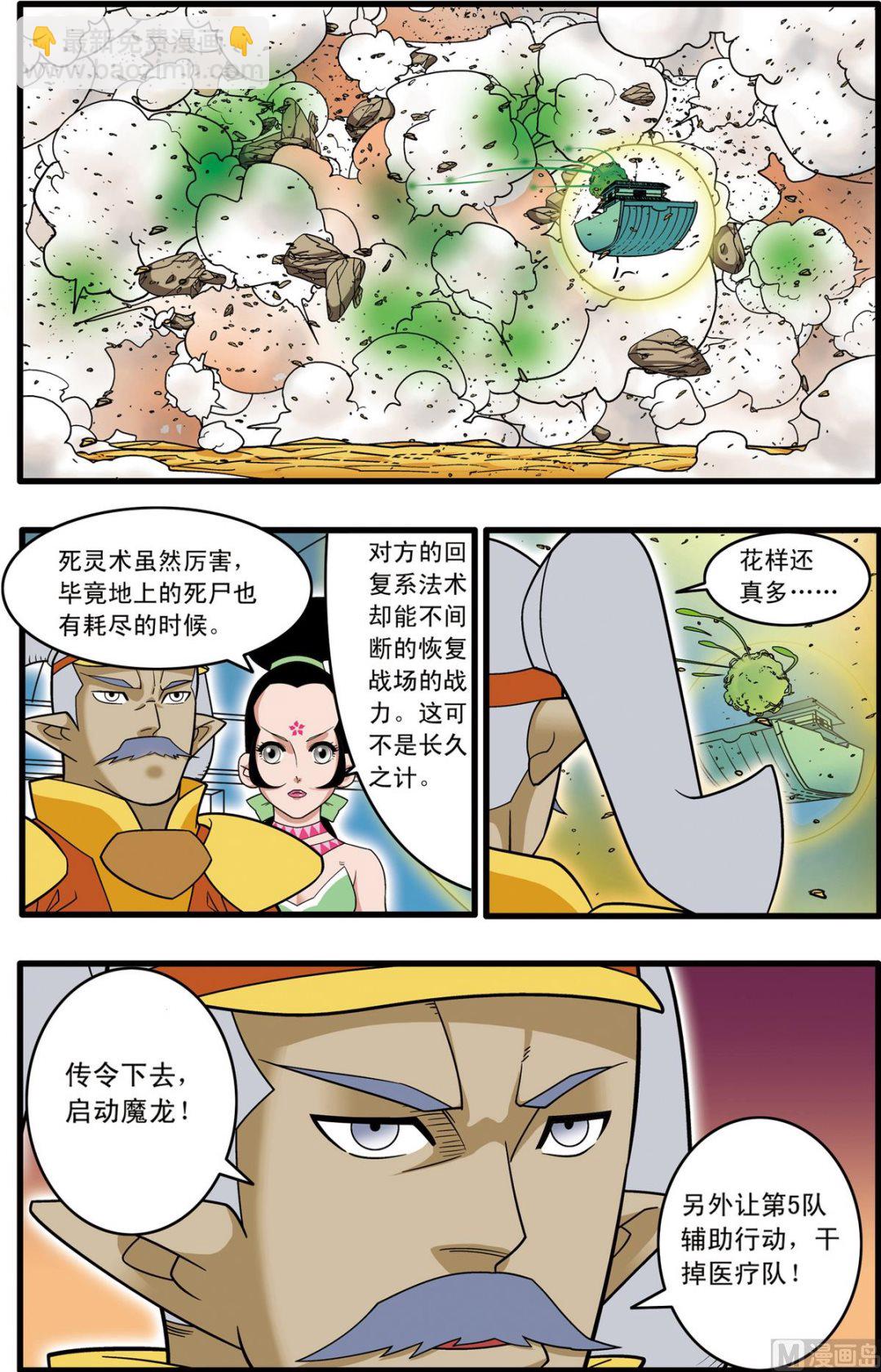 第206话 下-第410话