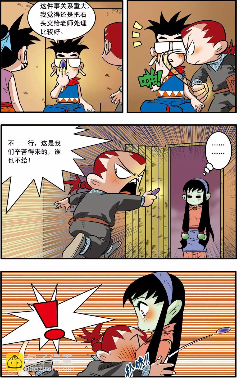 第42话-第42话