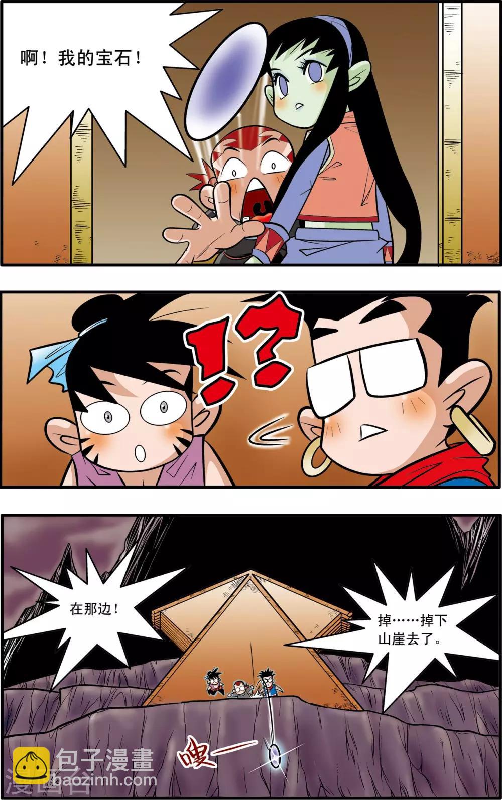第42话-第42话