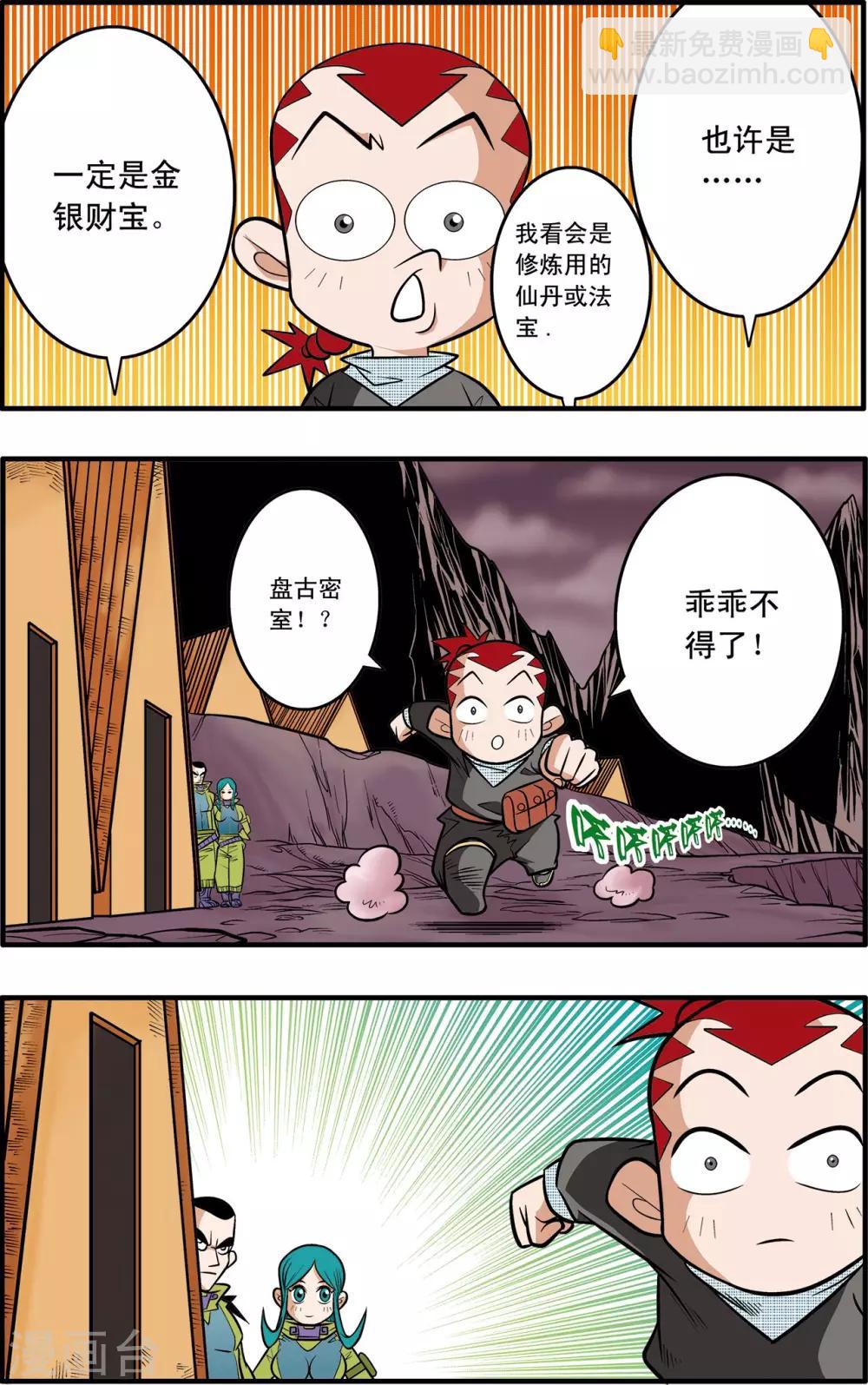 第42话-第42话
