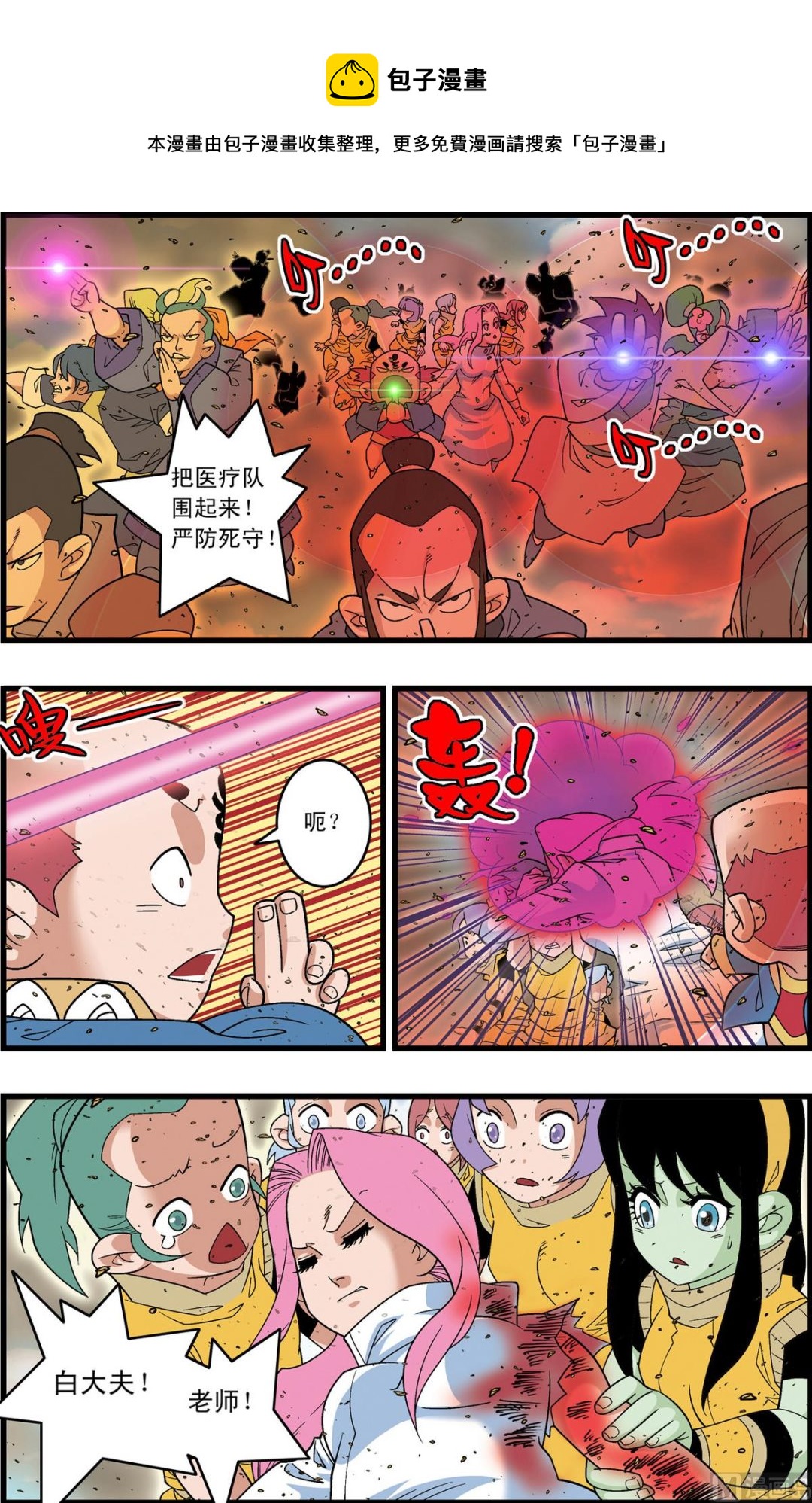第207话 下-第412话