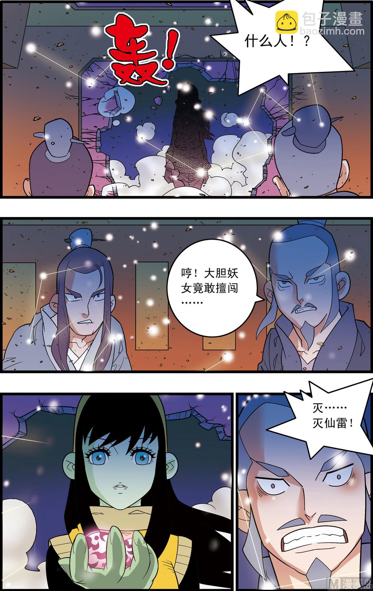 第208话 下-第414话