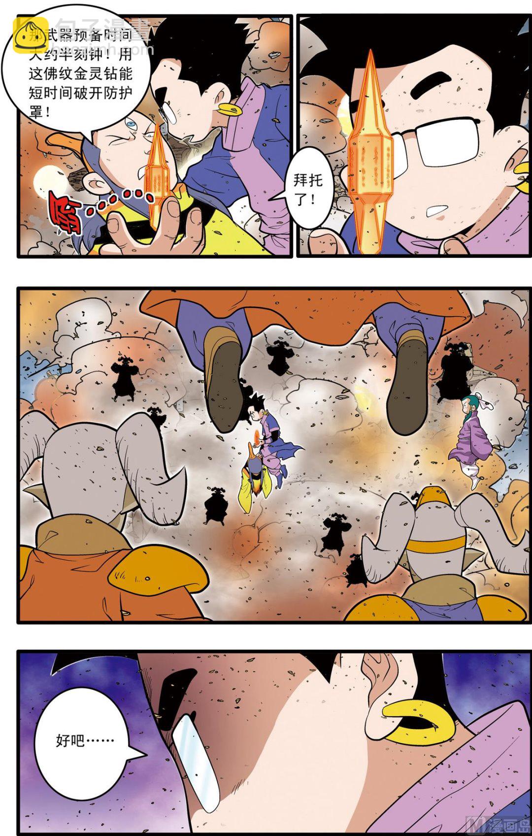 第209话 下-第416话
