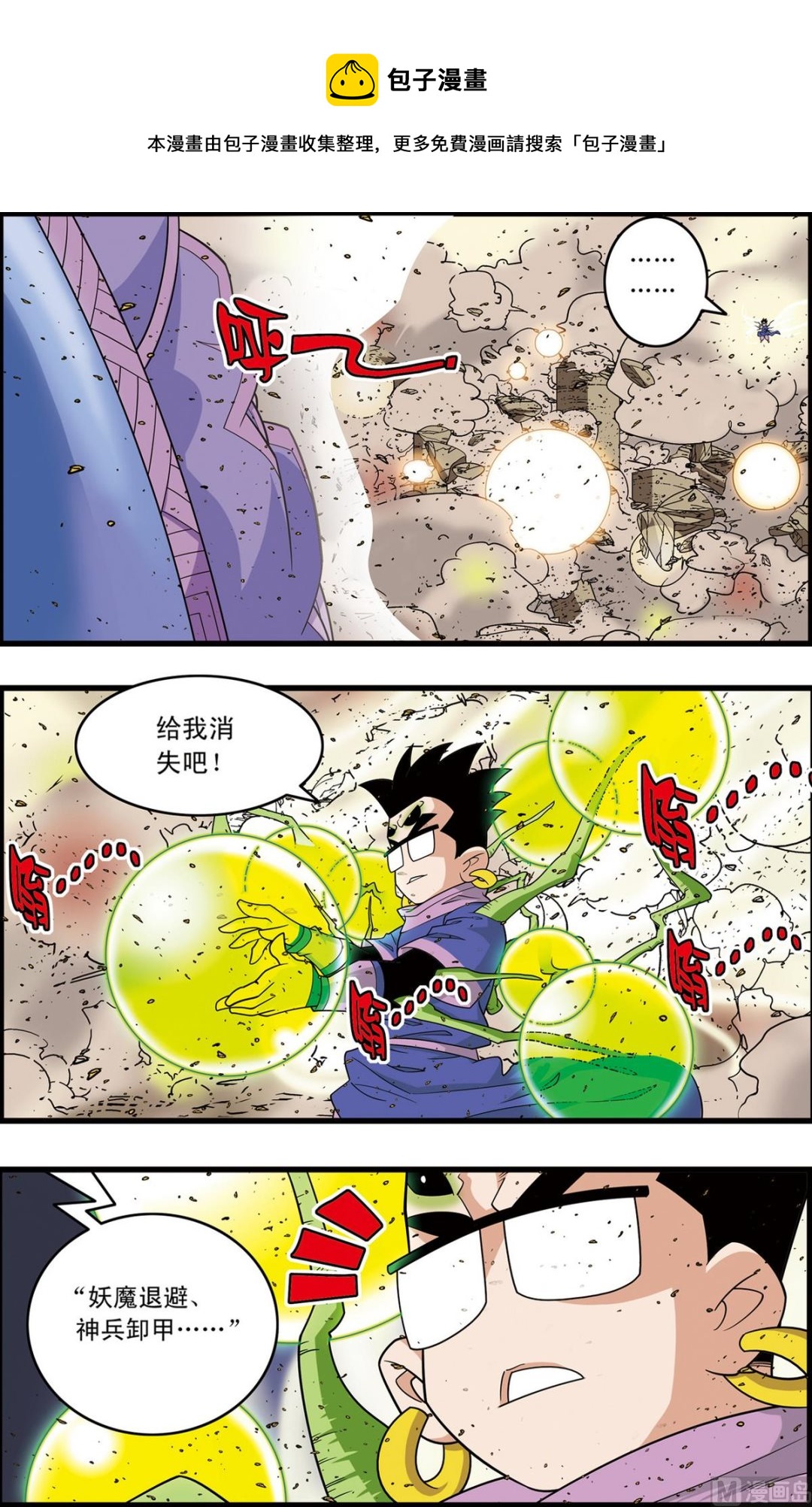 第210话 下-第418话