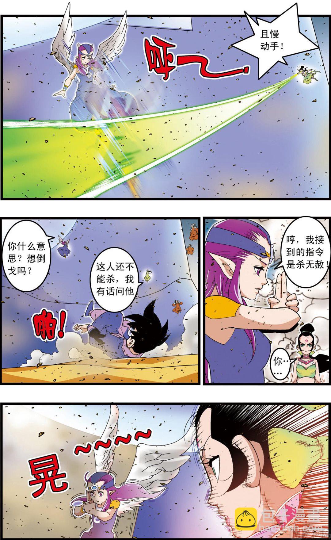 第210话 下-第418话