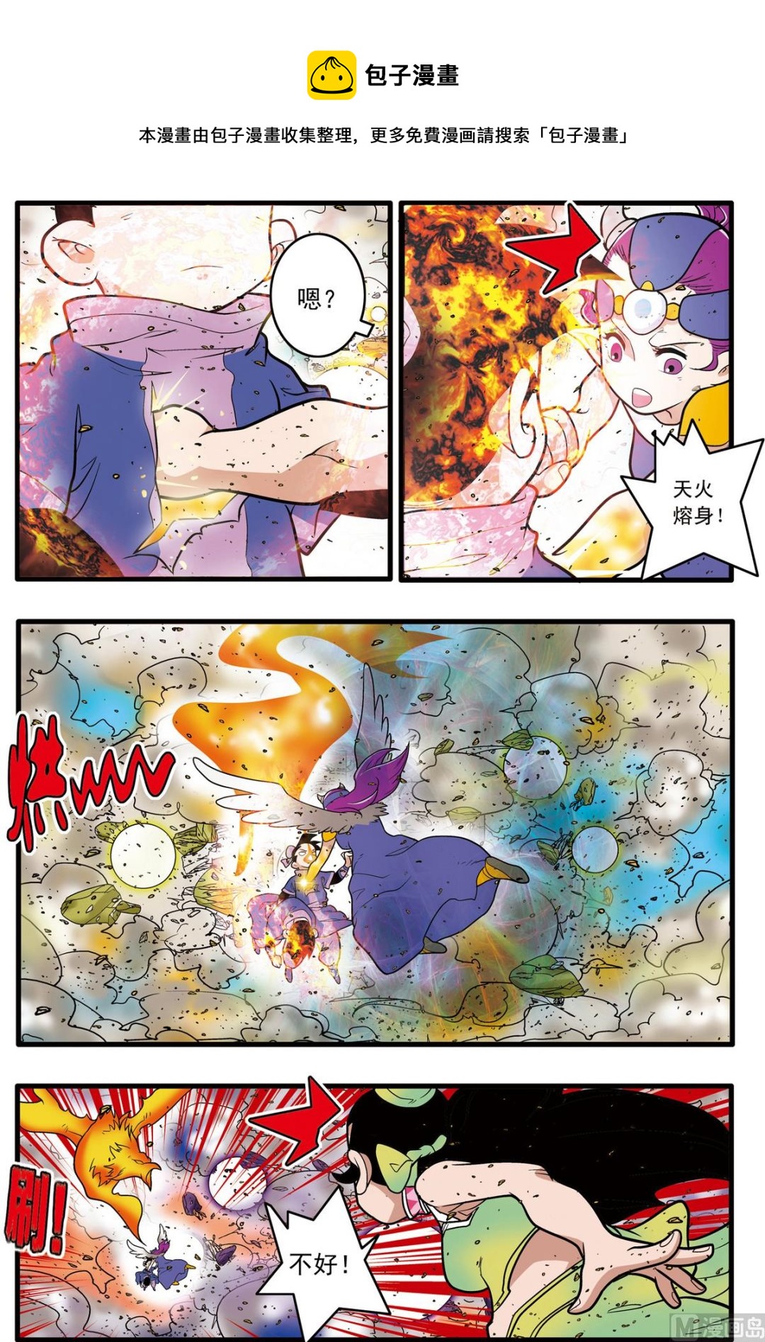 第211话 下-第420话