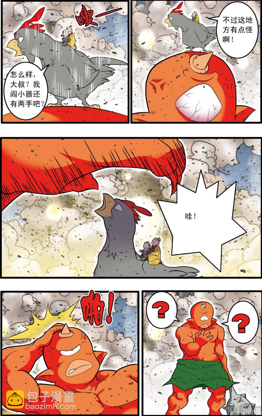 第212话 下-第422话