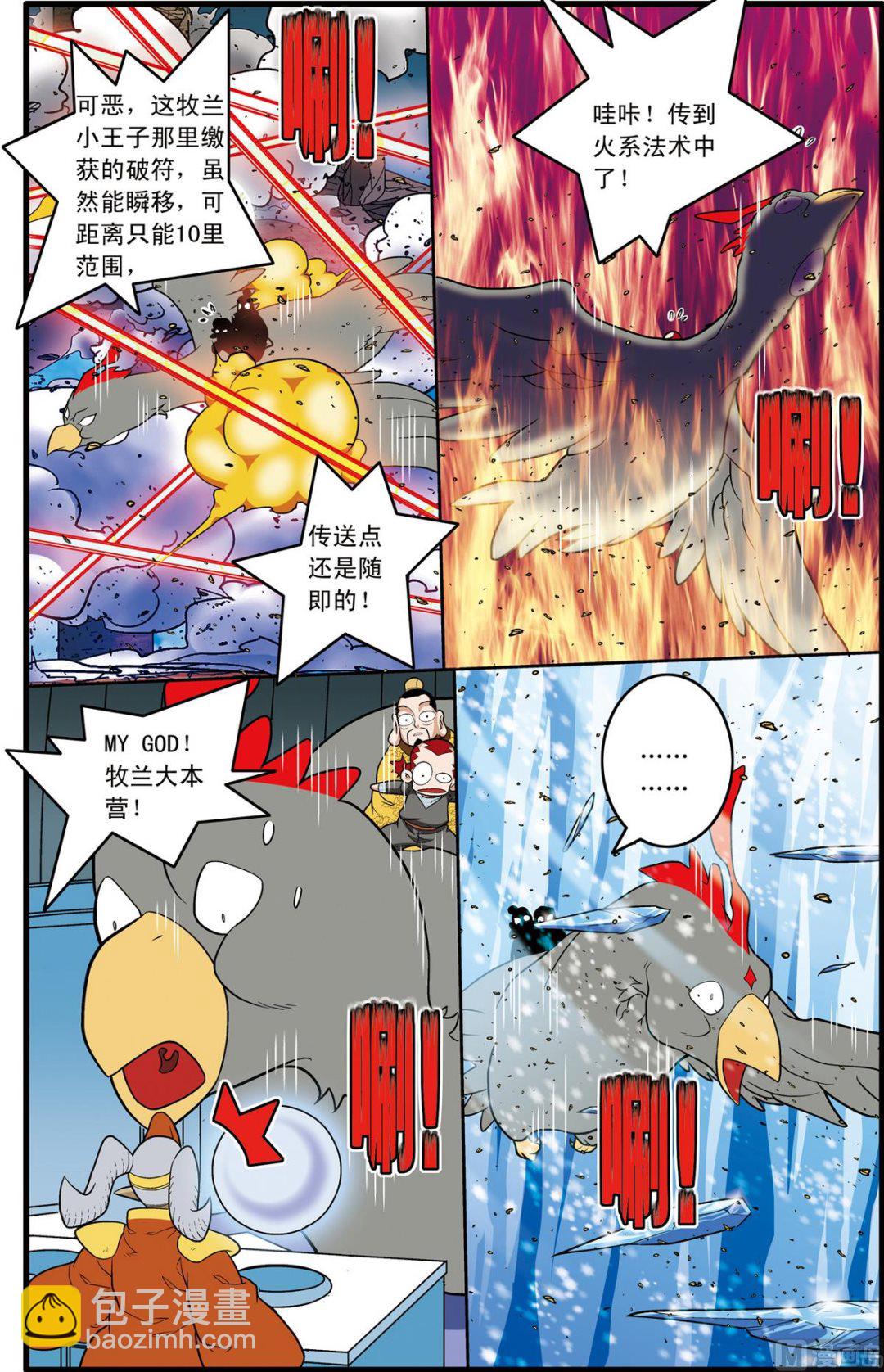 第212话 下-第422话