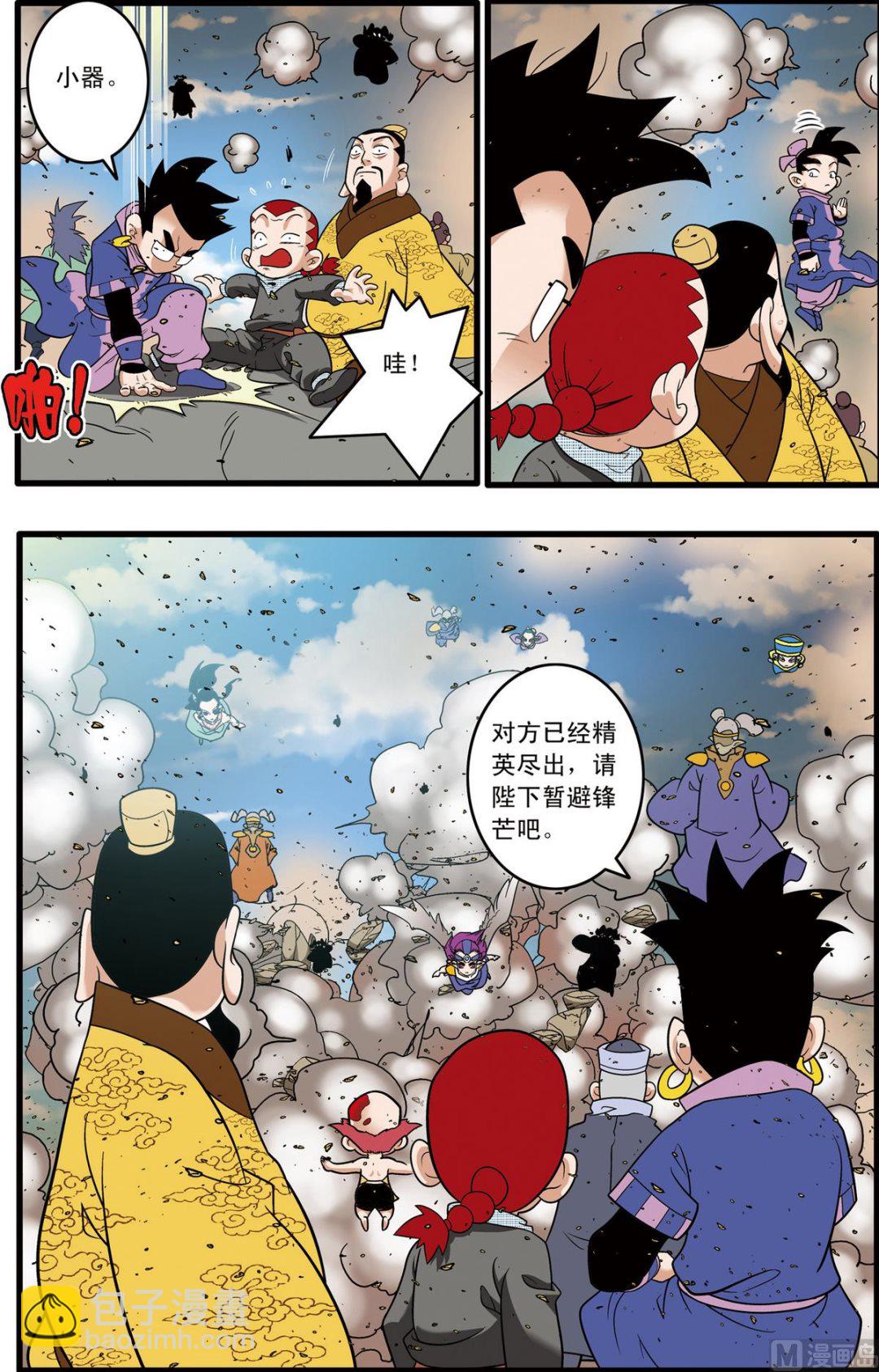 第212话 下-第422话