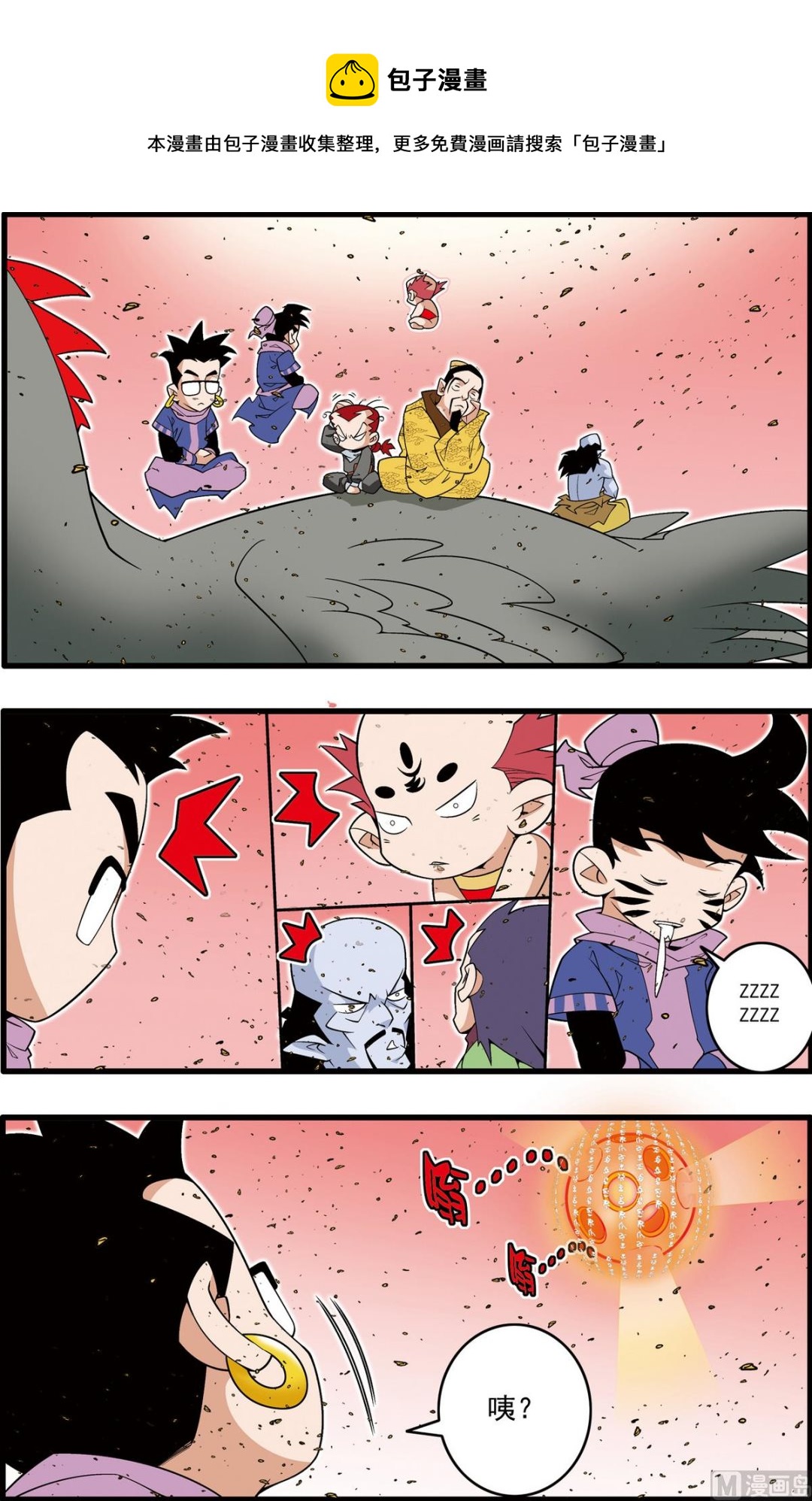 第213话 下-第424话