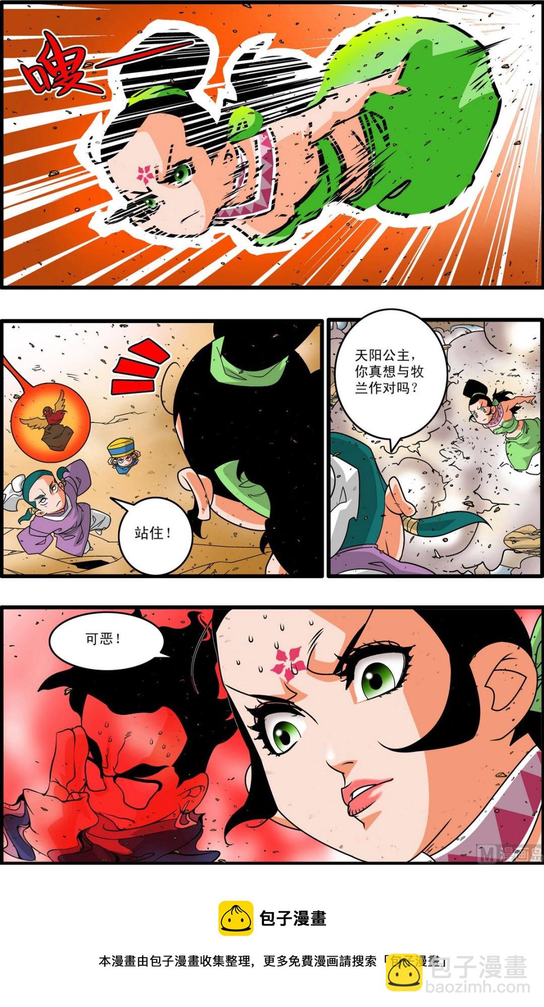 第213话 下-第424话