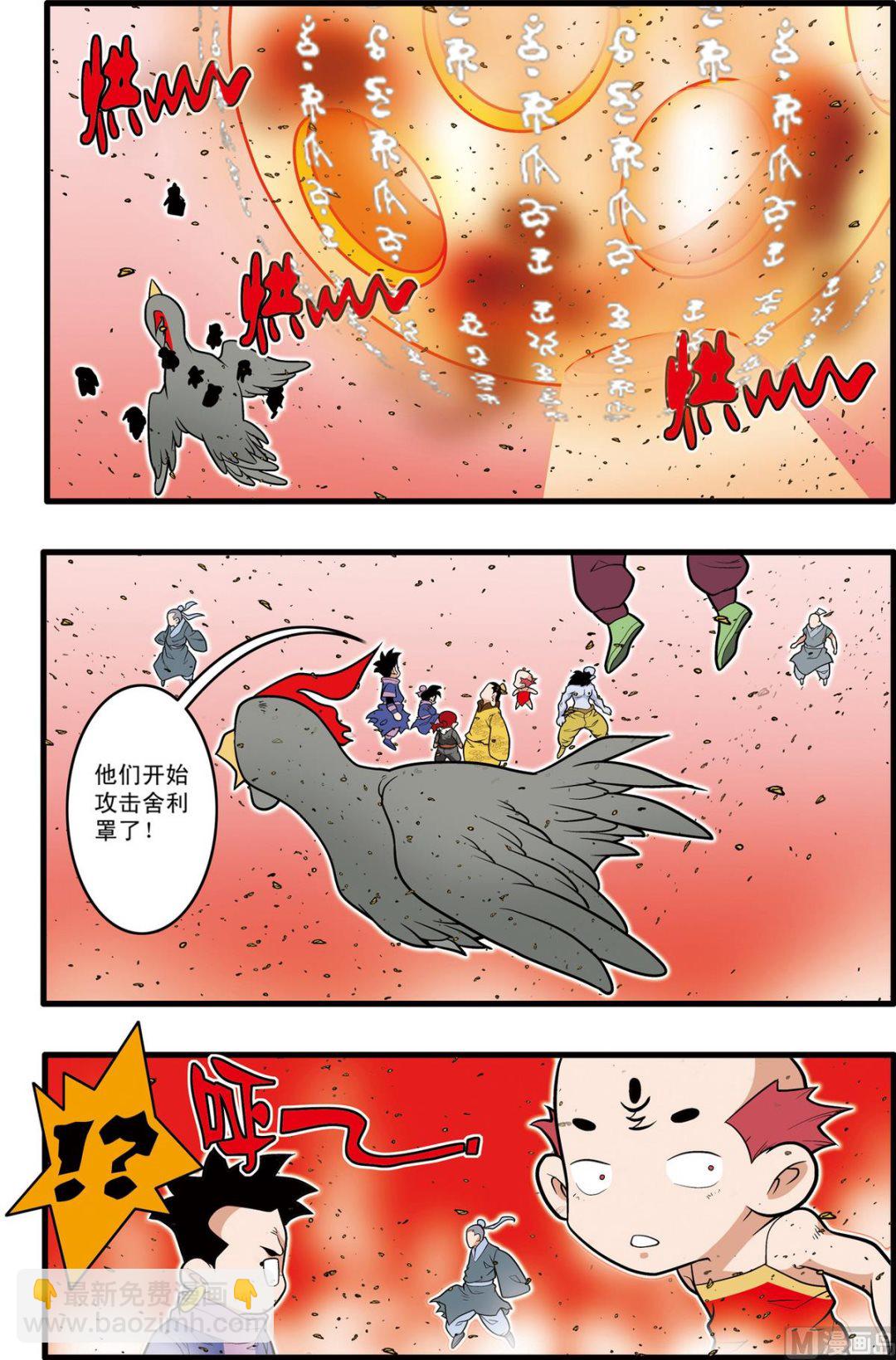 第213话 下-第424话